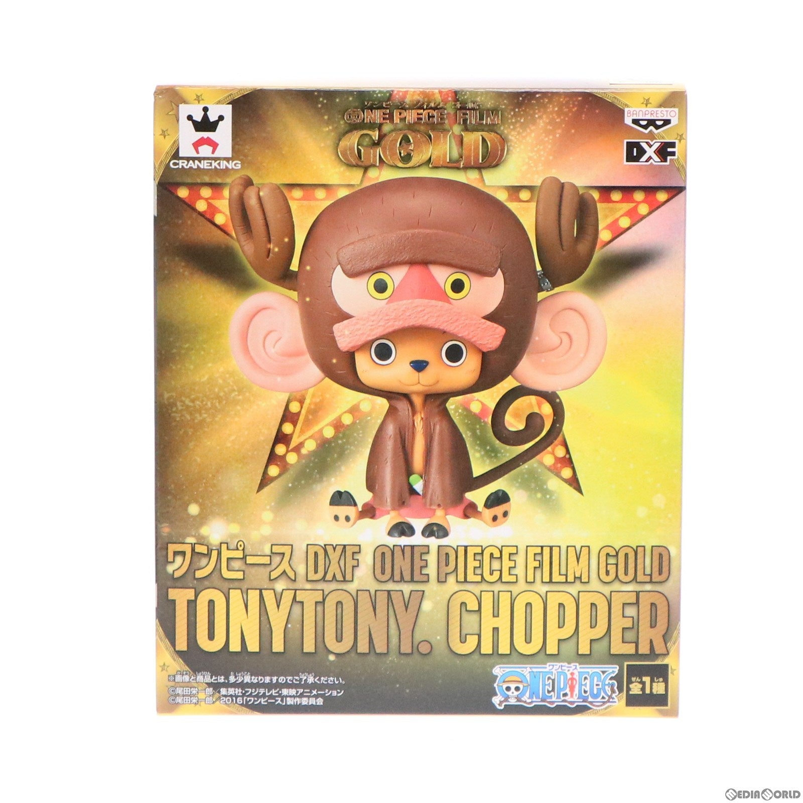 【中古即納】[FIG] チョッパー(サル) ワンピース DXF ONE PIECE FILM GOLD TONYTONY.CHOPPER フィギュア プライズ(36645) バンプレスト(20160809)