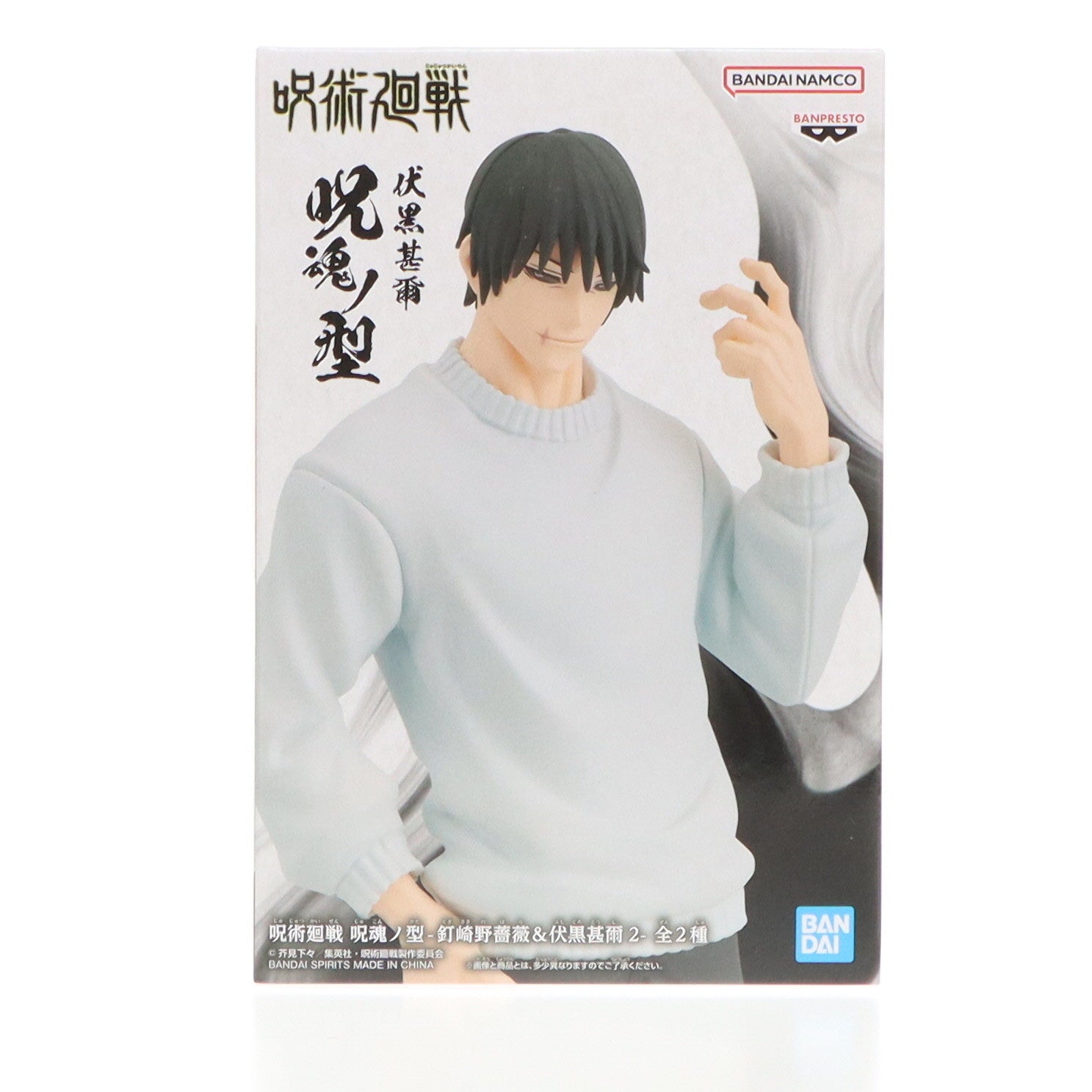 【中古即納】[FIG]伏黒甚爾(ふしぐろとうじ) 呪術廻戦 呪魂ノ型-釘崎野薔薇&伏黒甚爾2- フィギュア プライズ(2650872) バンプレスト(20231130)