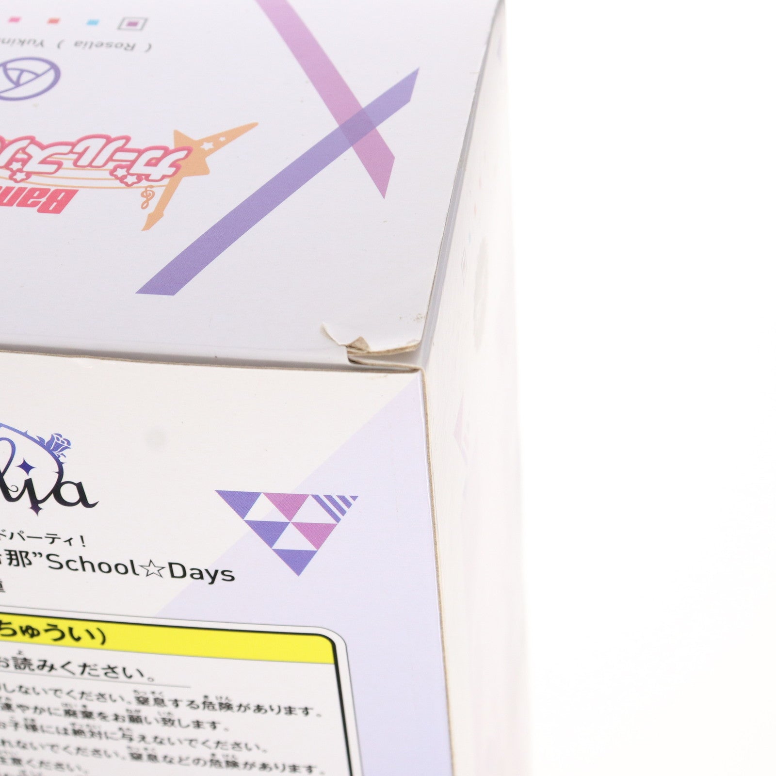 【中古即納】[FIG] 湊友希那(みなとゆきな) BanG Dream!(バンドリ!) ガールズバンドパーティ! プレミアムフィギュア School☆Days プライズ(1030955) セガ(20190420)