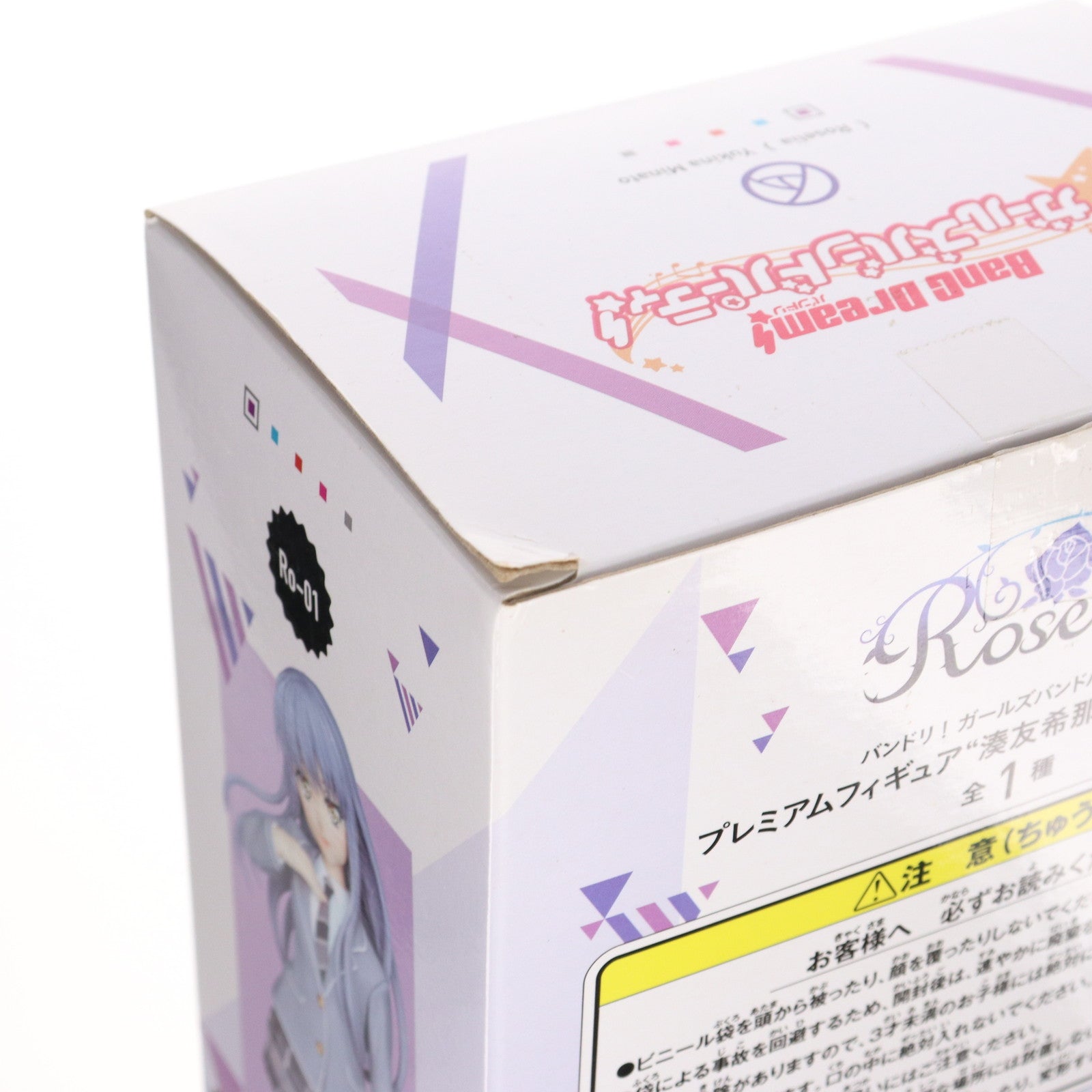 【中古即納】[FIG] 湊友希那(みなとゆきな) BanG Dream!(バンドリ!) ガールズバンドパーティ! プレミアムフィギュア School☆Days プライズ(1030955) セガ(20190420)