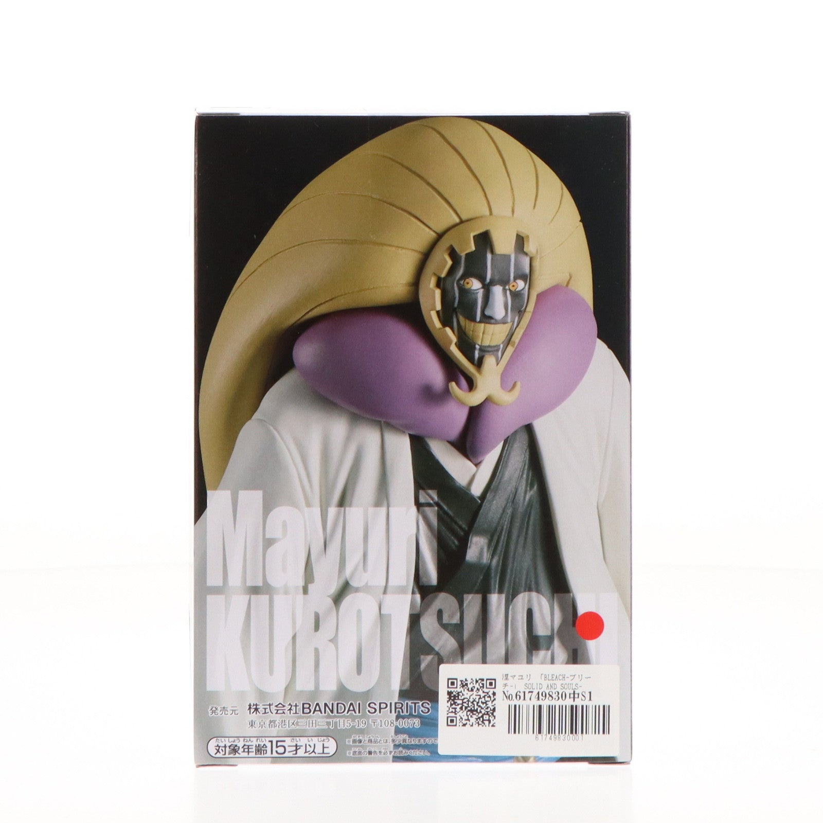 【中古即納】[FIG] 涅マユリ(くろつちまゆり) BLEACH(ブリーチ) SOLID AND SOULS-涅マユリ- フィギュア  プライズ(2662638) バンプレスト(20241020)