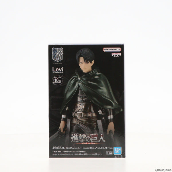 【中古即納】[FIG]リヴァイ・アッカーマン 進撃の巨人 The Final Season-Levi-Special 10th ANNIVERSARY  ver. フィギュア プライズ(2704303) バンプレスト