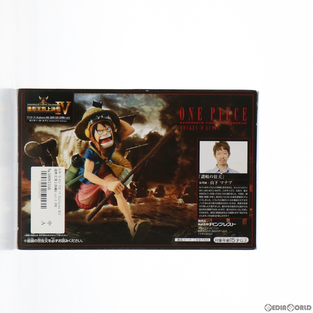 【中古即納】[FIG]モンキー・D・ルフィ ワンピース SCultures BIG 造形王頂上決戦4 vol.1 ONE PIECE フィギュア プライズ(49760) バンプレスト(20150810)