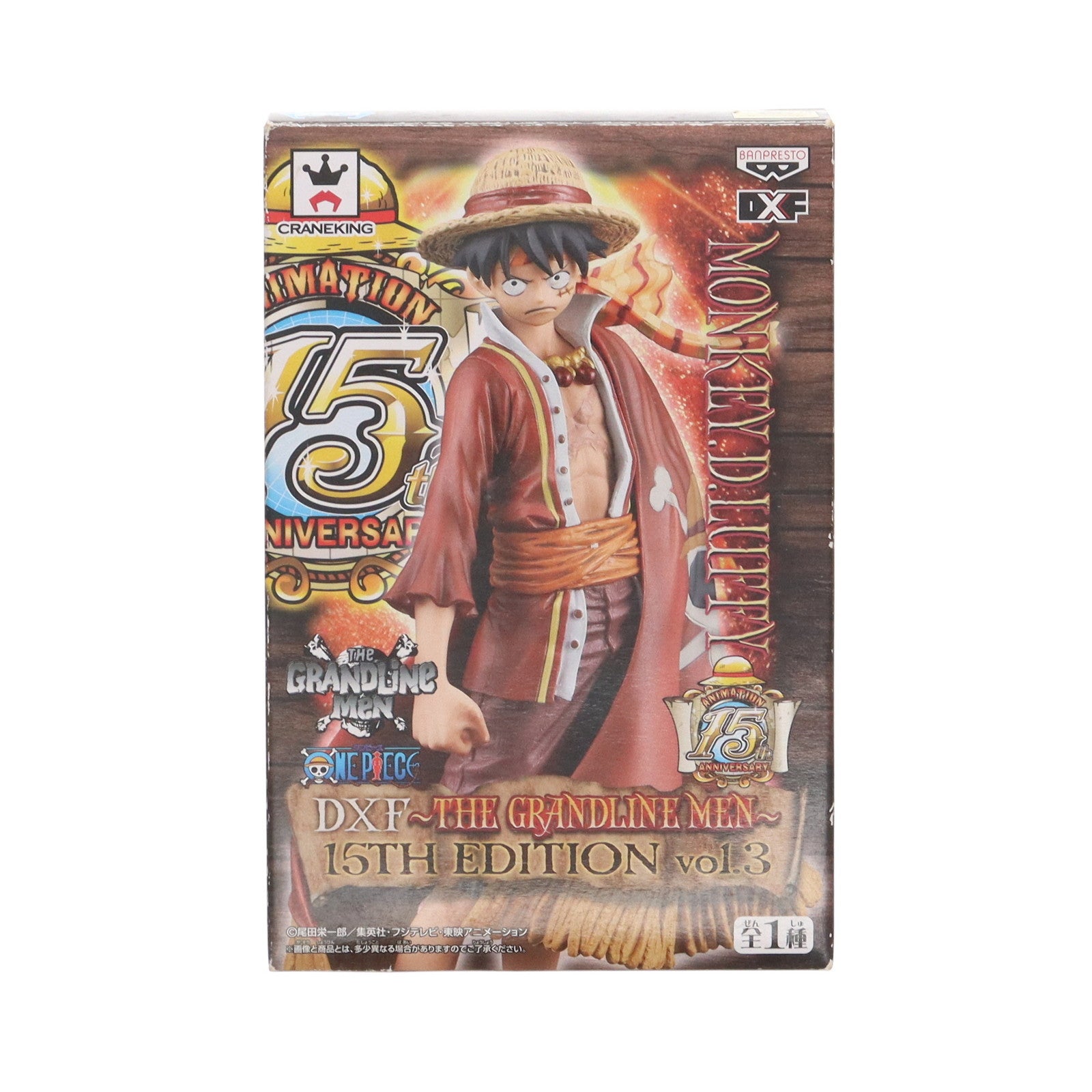 【中古即納】[FIG]モンキー・D・ルフィ DXフィギュア～THE GRANDLINE MEN～ 15TH EDITION vol.3 ONE PIECE(ワンピース) プライズ(49226) バンプレスト(20141031)