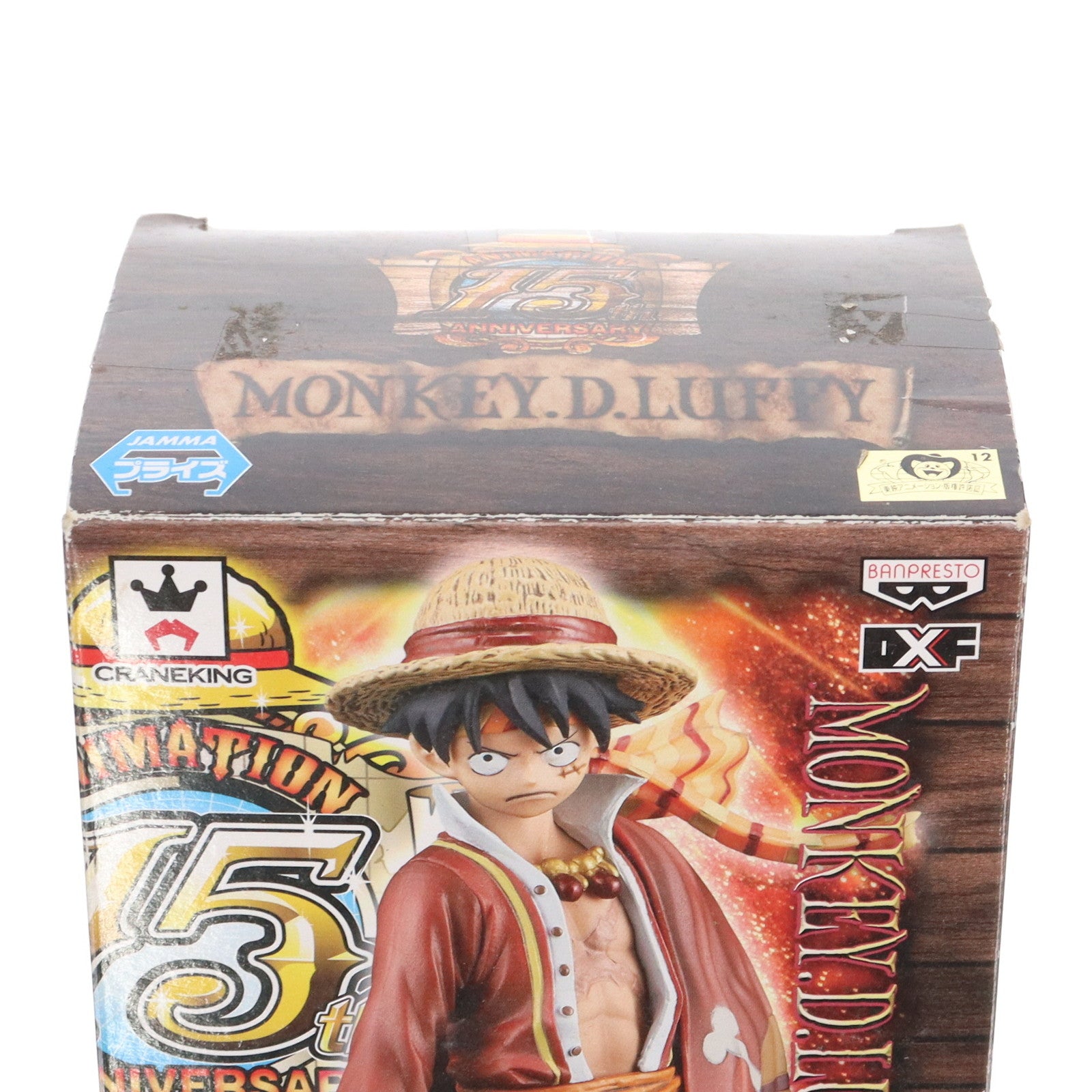 【中古即納】[FIG]モンキー・D・ルフィ DXフィギュア～THE GRANDLINE MEN～ 15TH EDITION vol.3 ONE PIECE(ワンピース) プライズ(49226) バンプレスト(20141031)