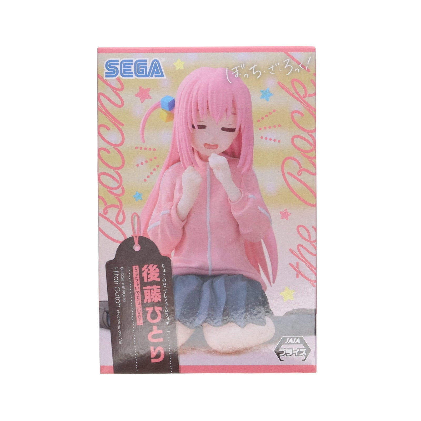 【中古即納】[FIG] 後藤ひとり(ごとうひとり) ぼっち・ざ・ろっく! ちょこのせプレミアムフィギュア『後藤ひとり』ちょちょいのちょいVer. プライズ(1111286) セガ(20240430)