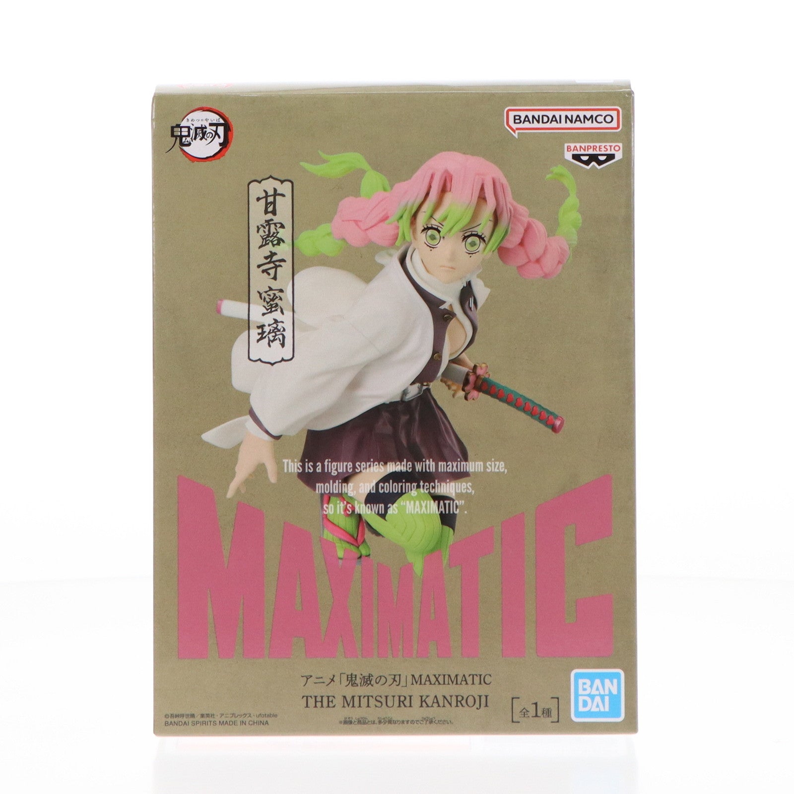 【中古即納】[FIG]甘露寺蜜璃(かんろじみつり) 鬼滅の刃 MAXIMATIC THE MITSURI KANROJI フィギュア プライズ(2720763) バンプレスト(20240930)