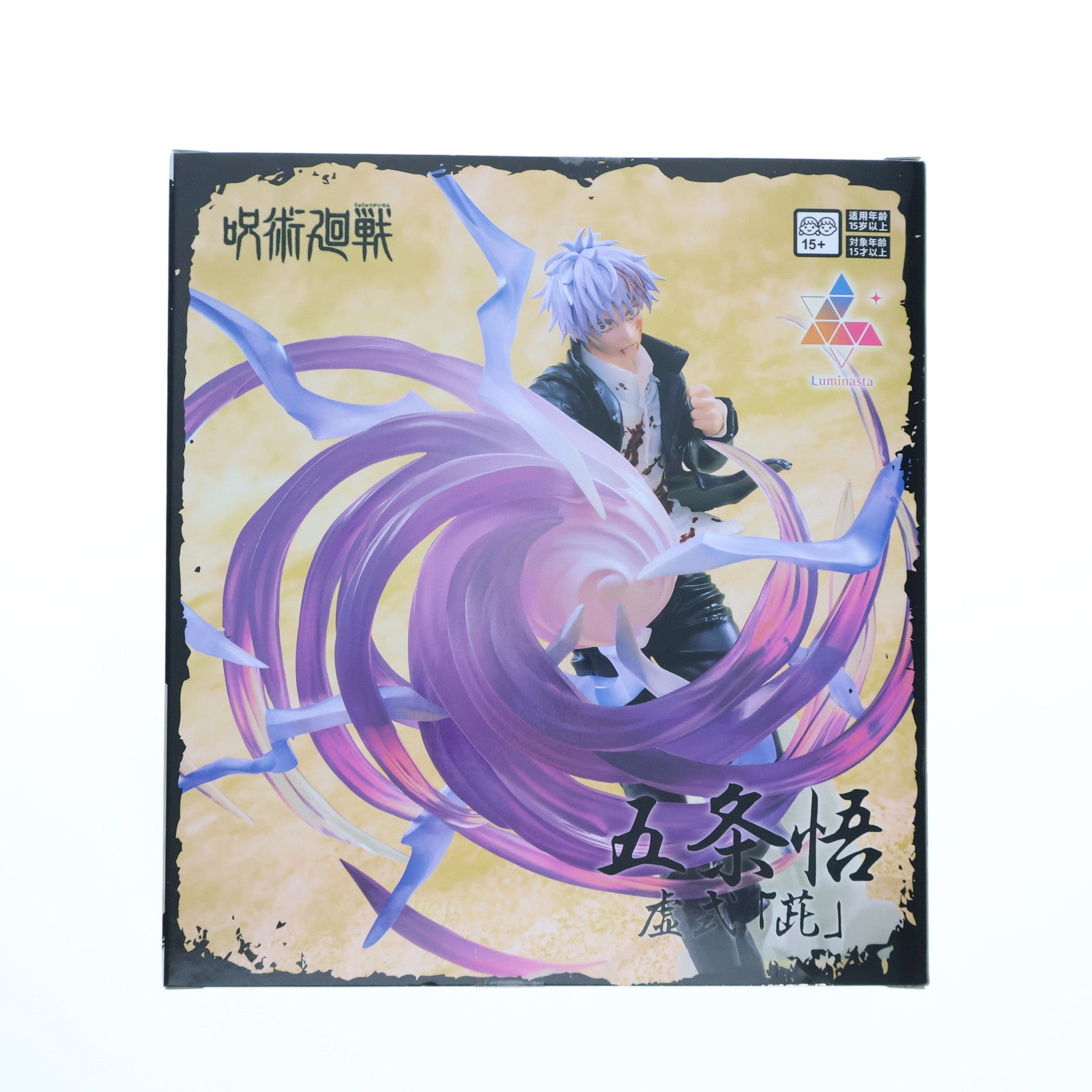 中古即納】[FIG]五条悟(ごじょうさとる) 呪術廻戦 懐玉・玉折 Luminasta『五条悟』虚式 ムラサキ フィギュア プライズ(1112682)  セガ