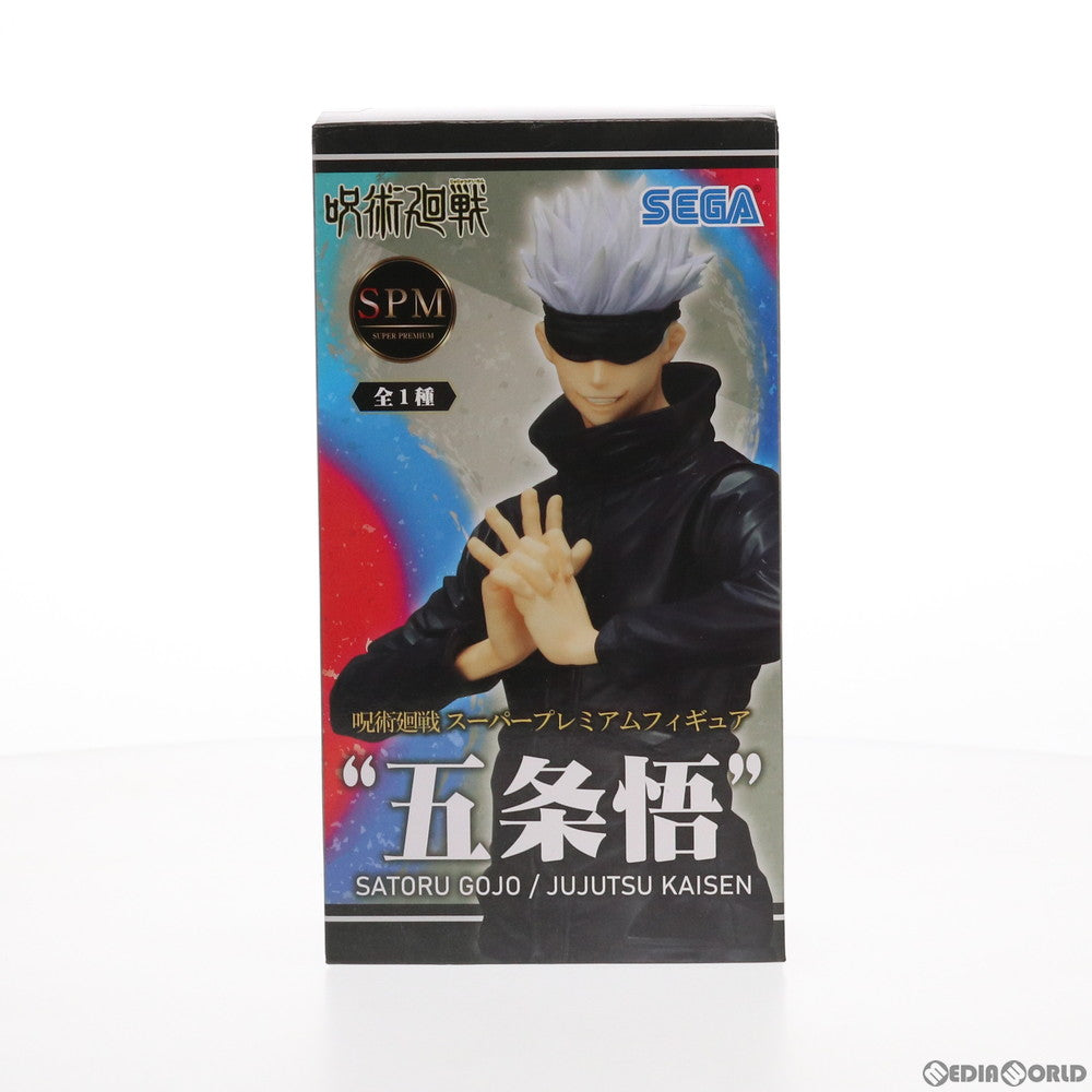 【中古即納】[FIG]五条悟(ごじょうさとる) スーパープレミアムフィギュア 呪術廻戦 プライズ(1052879) セガ(20210831)