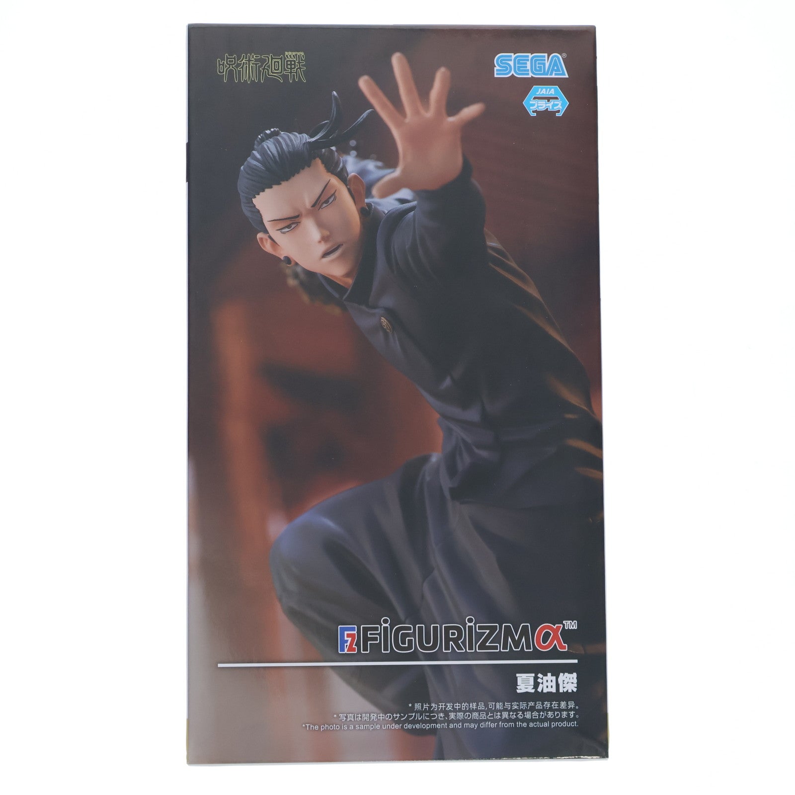 【中古即納】[FIG]夏油傑(げとうすぐる) 呪術廻戦 懐玉・玉折 FIGURIZMα『夏油傑』 フィギュア プライズ(1112367) セガ(20240831)