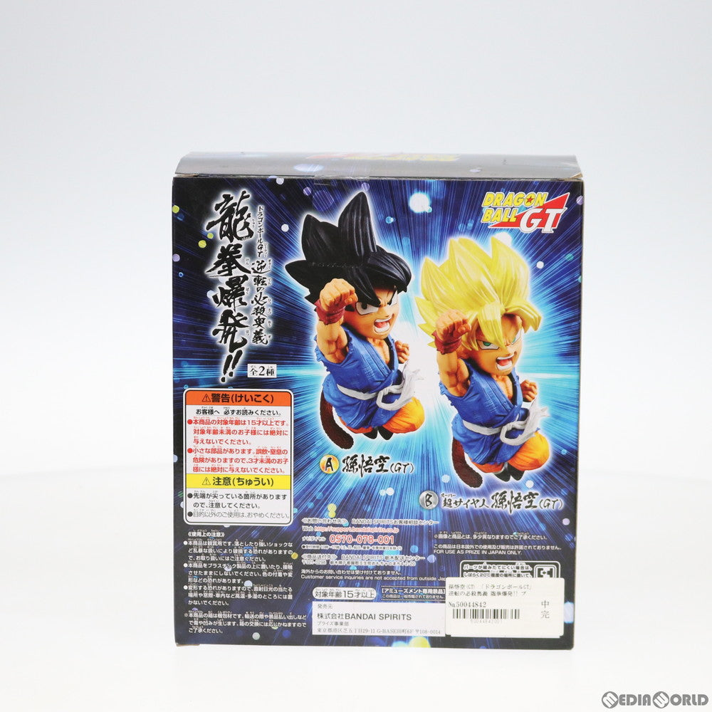 【中古即納】[FIG]孫悟空(GT) ドラゴンボールGT 逆転の必殺奥義 龍拳爆発!! フィギュア プライズ バンプレスト(20191130)