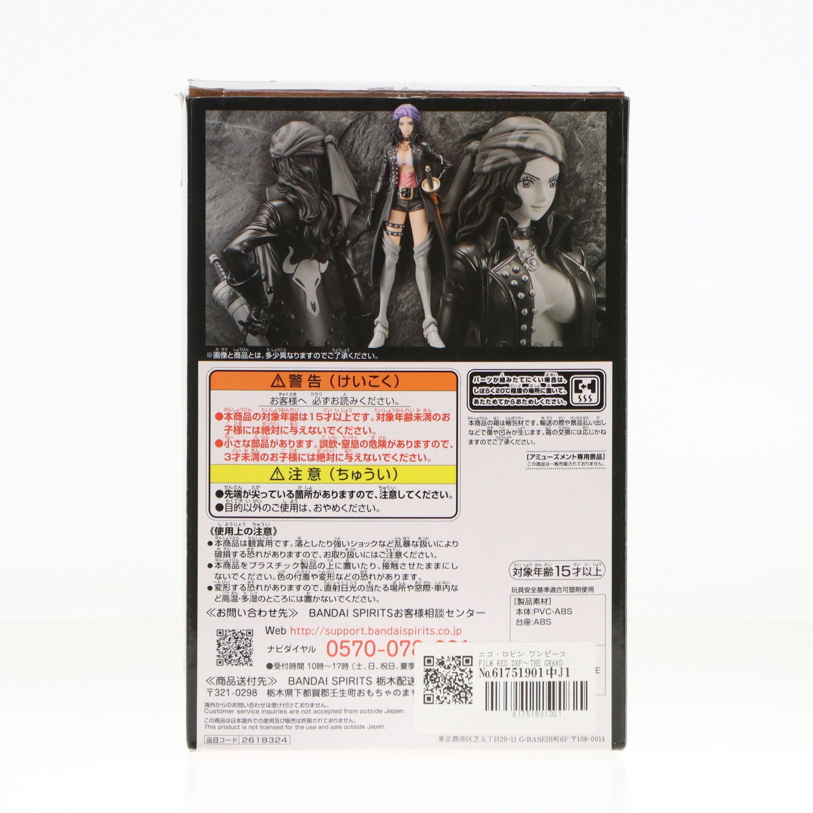 【中古即納】[FIG] ニコ・ロビン ワンピース FILM RED DXF〜THE GRANDLINE LADY〜vol.2 ONE PIECE フィギュア プライズ(2618324) バンプレスト(20220910)