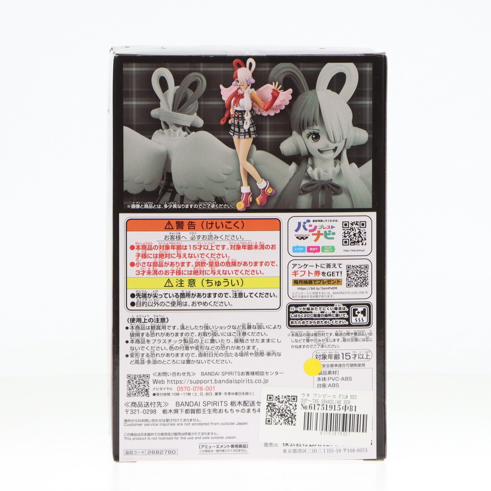 【中古即納】[FIG] ウタ ワンピース FILM RED DXF〜THE GRANDLINE SERIES〜UTA ONE PIECE フィギュア プライズ(2682780) バンプレスト(20231120)