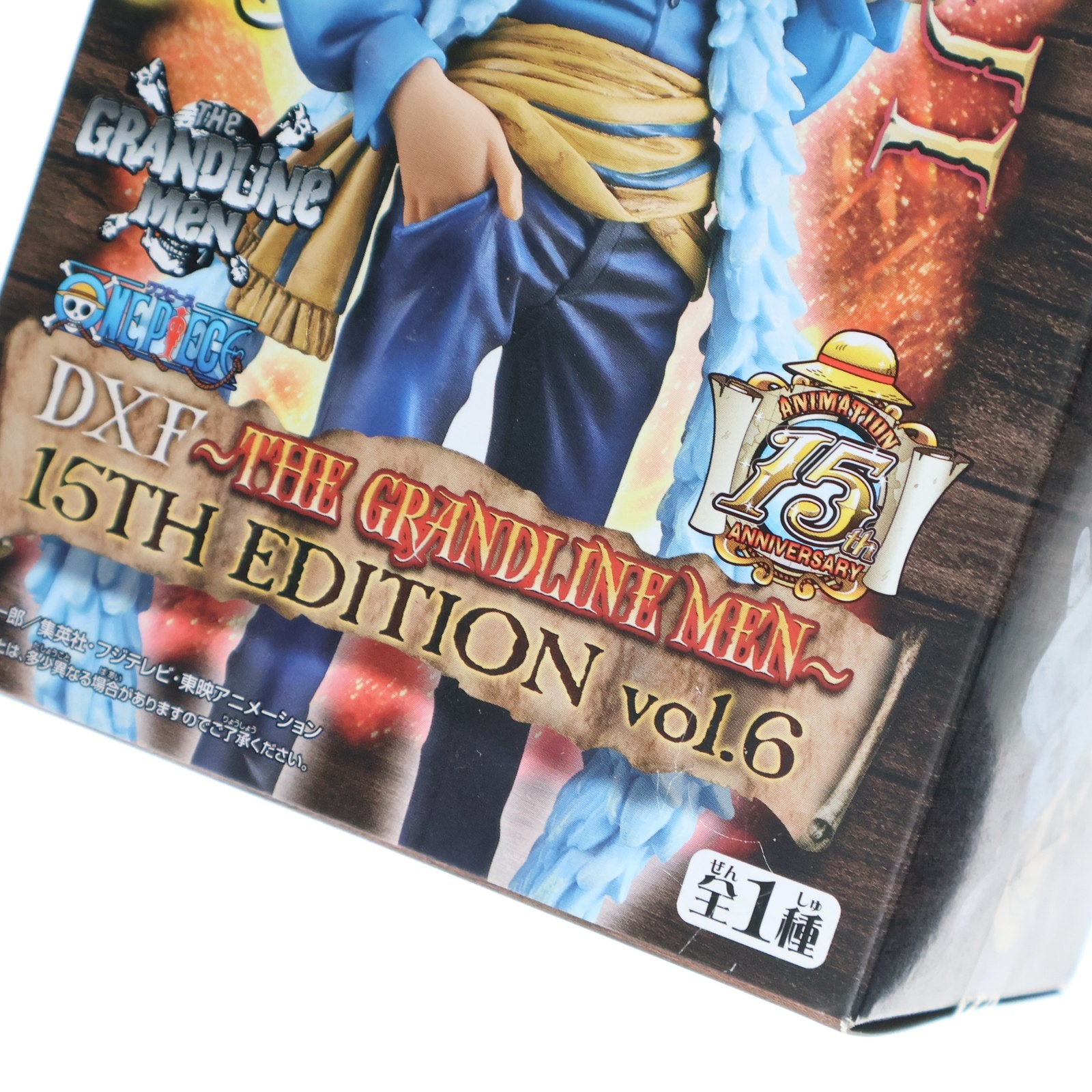 【中古即納】[FIG]サンジ ワンピース DXF～THE GRANDLINE MEN～ 15TH EDITION vol.6 ONE PIECE フィギュア プライズ(49352) バンプレスト(20141218)