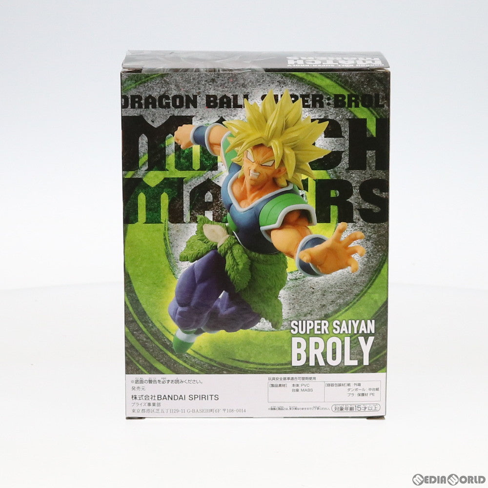 【中古即納】[FIG]超サイヤ人ブロリー ドラゴンボール超(スーパー) ブロリー MATCH MAKERS -SUPER SAIYAN BROLY- フィギュア(39650) バンプレスト(20190930)