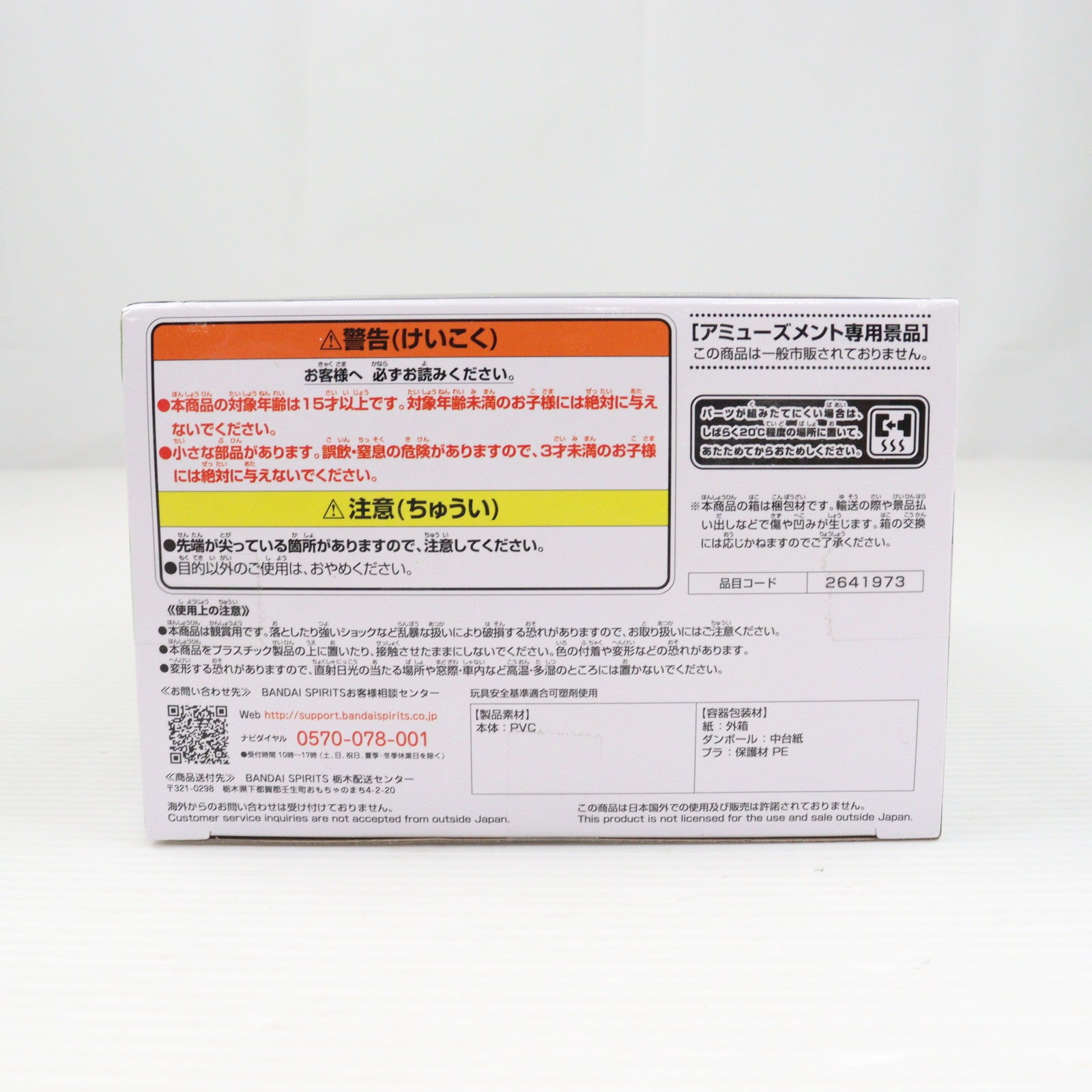 【中古即納】[FIG] 人造人間16号 ドラゴンボールZ G×materia THE ANDROID 16 DRAGON BALL フィギュア プライズ(2641973) バンプレスト(20230410)