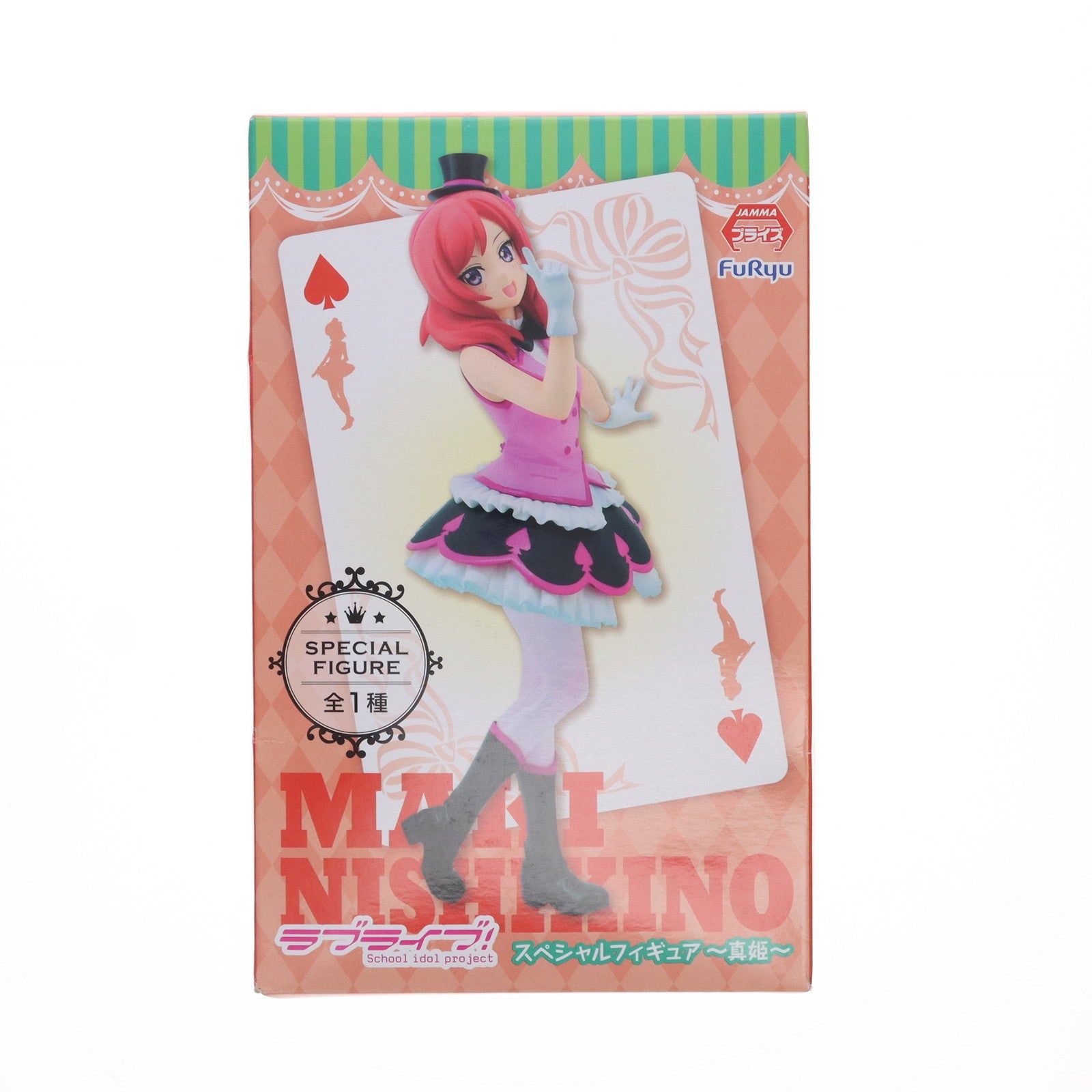 【中古即納】[FIG] 西木野真姫(にしきのまき) スペシャルフィギュア 〜真姫〜 ラブライブ! プライズ(AMU-PRZ7163) フリュー(20160331)