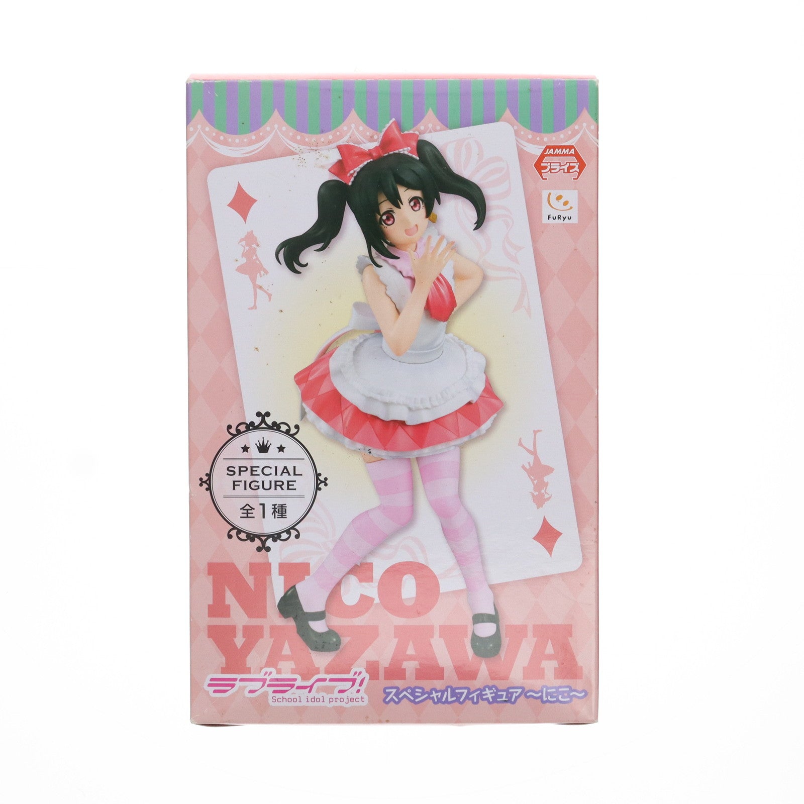 【中古即納】[FIG] 矢澤にこ(やざわにこ) スペシャルフィギュア ラブライブ! プライズ(AMU-PRZ6770) フリュー(20150930)