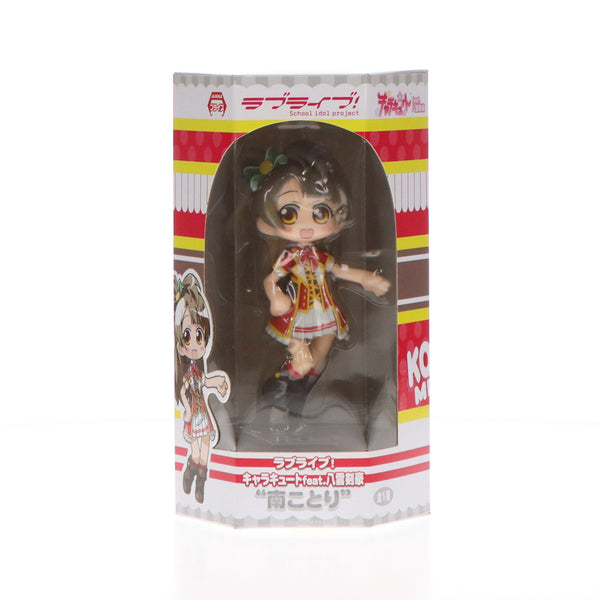 南ことり フィギュアーツ 2体セット