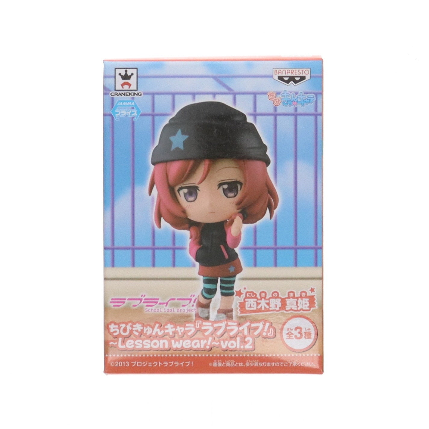 【中古即納】[FIG] 西木野真姫(にしきのまき) ちびきゅんキャラ ラブライブ!〜Lesson wear!〜 vol.2 フィギュア プライズ(49903) バンプレスト(20151020)