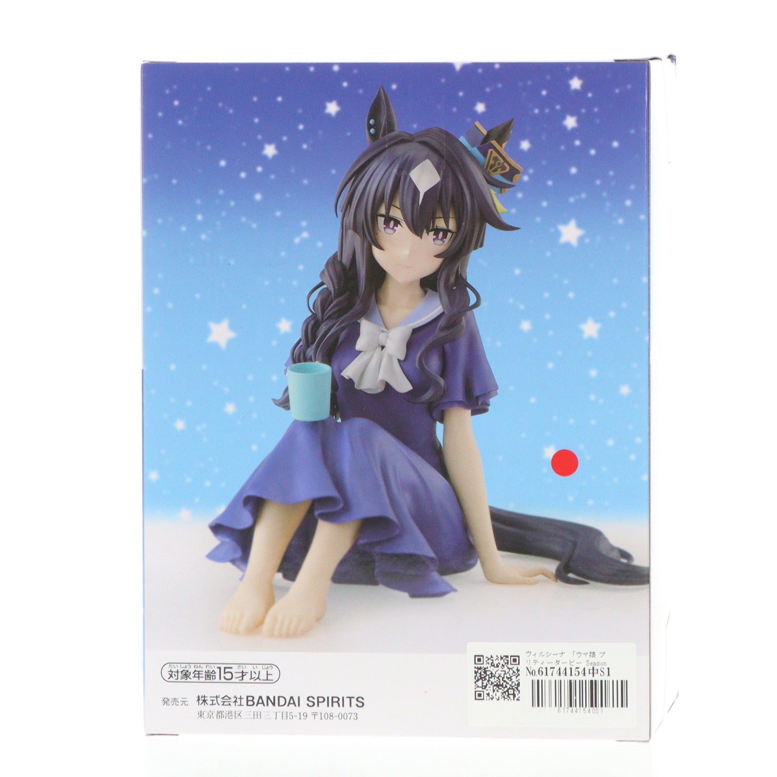 【中古即納】[FIG]ヴィルシーナ ウマ娘 プリティーダービー Season 3 -Relax time-ヴィルシーナ フィギュア プライズ(2712941) バンプレスト(20240920)