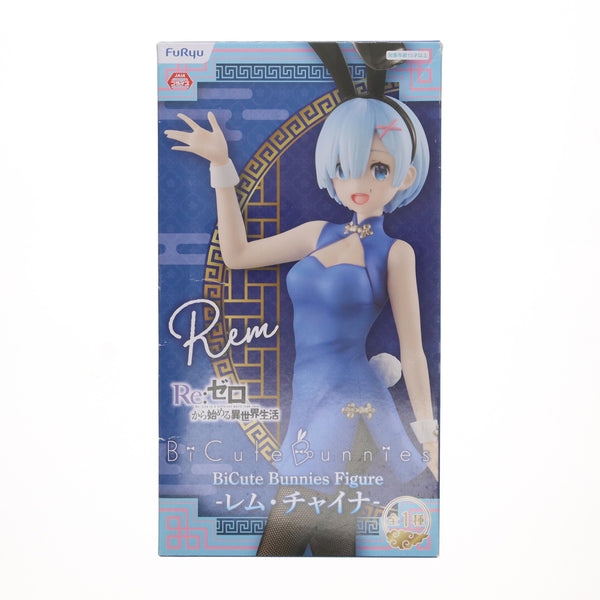 中古即納】[FIG]レム Re:ゼロから始める異世界生活 BiCute Bunnies Figure-レム・チャイナ- フィギュア  プライズ(AMU-PRZ12938) フリュー