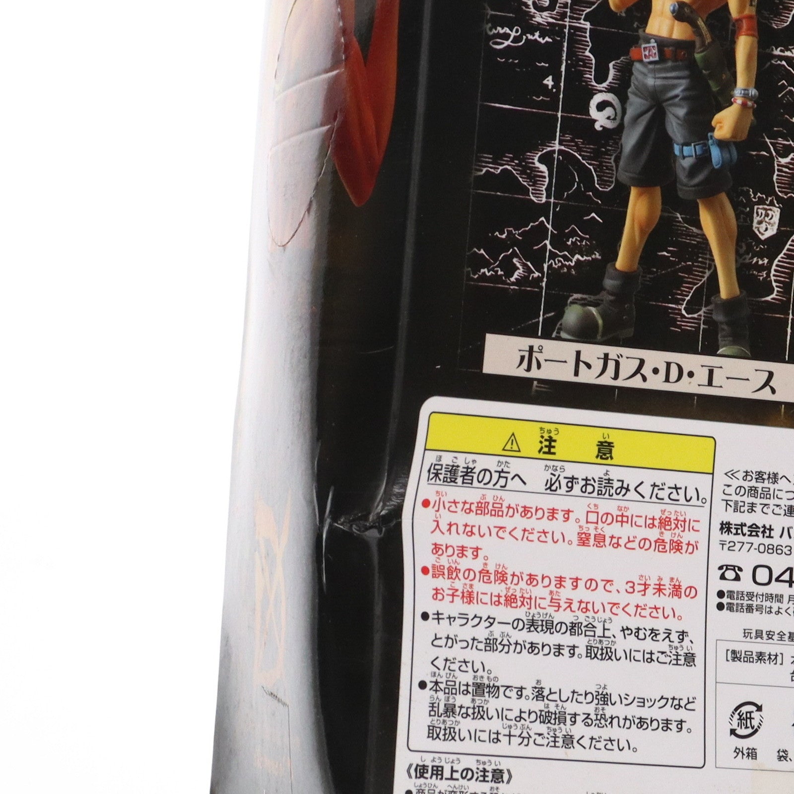 中古即納】[FIG]ポートガス・D・エース ワンピース DXフィギュア