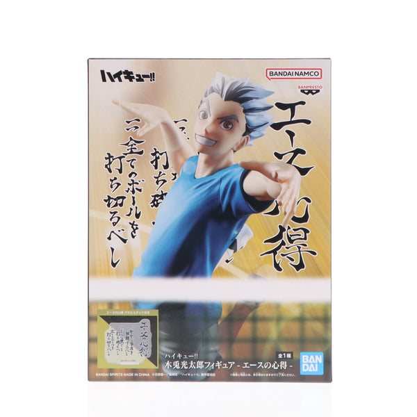 中古】[FIG] 木兎光太郎(ぼくとこうたろう) ハイキュー!! 木兎光太郎フィギュア-エースの