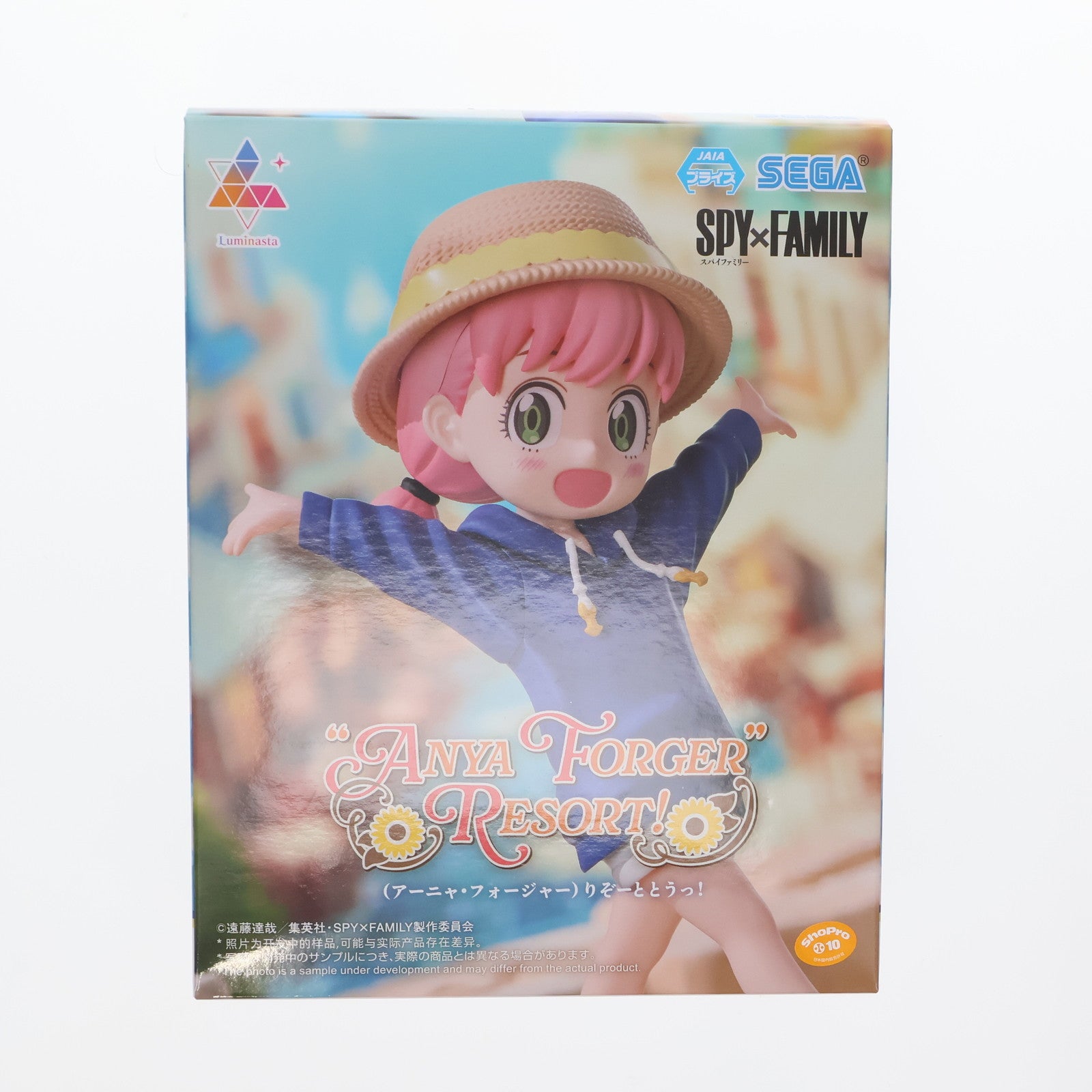 【中古即納】[FIG] アーニャ・フォージャー SPY×FAMILY(スパイファミリー) Luminasta(アーニャ・フォージャー) りぞーととうっ! フィギュア プライズ(1113706) セガ(20241020)