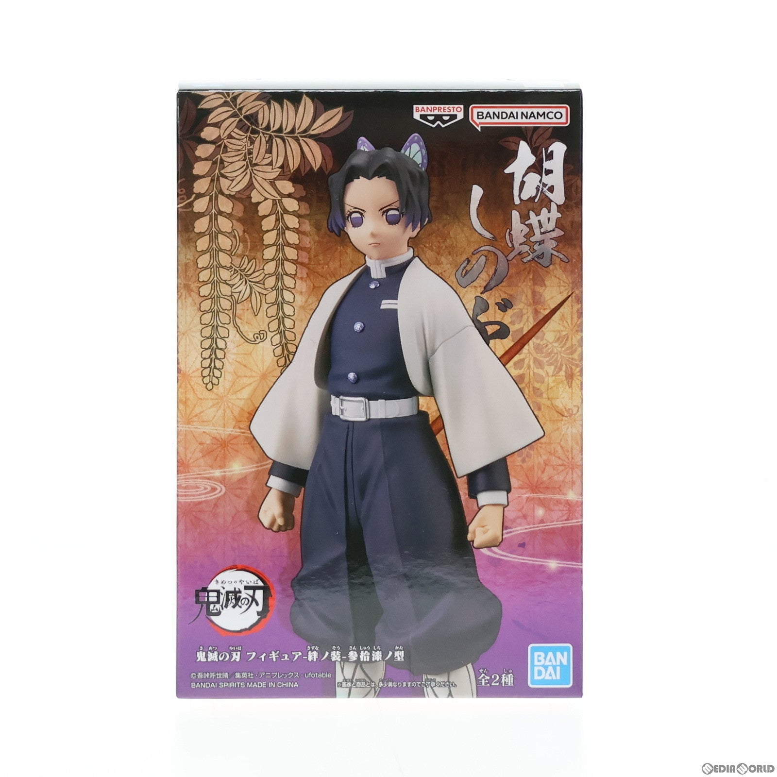 【中古即納】[FIG]胡蝶しのぶ(こちょうしのぶ) 鬼滅の刃 フィギュア-絆ノ装-参拾漆ノ型 プライズ(2630211) バンプレスト(20230531)