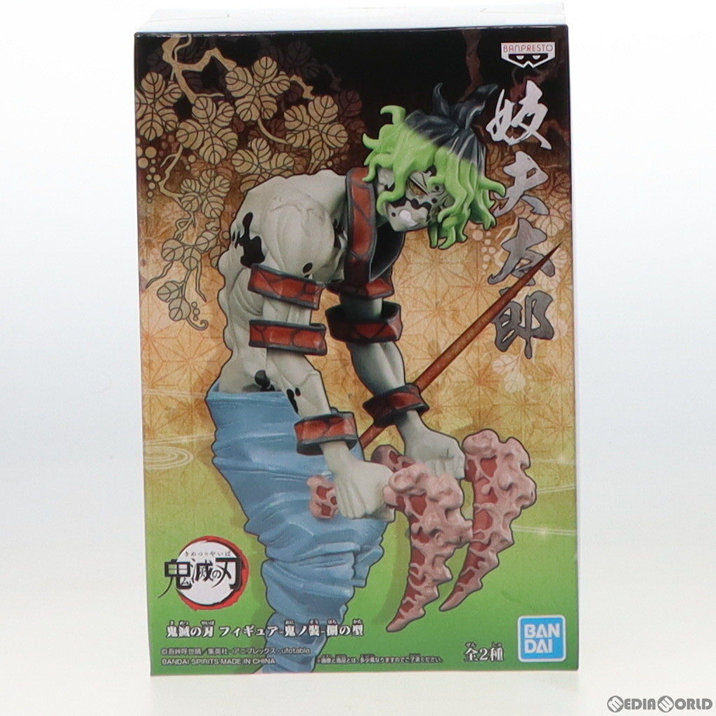 【中古即納】[FIG]妓夫太郎(ぎゅうたろう) 鬼滅の刃 フィギュア-鬼ノ装-捌の型 プライズ(2586765) バンプレスト(20220930)