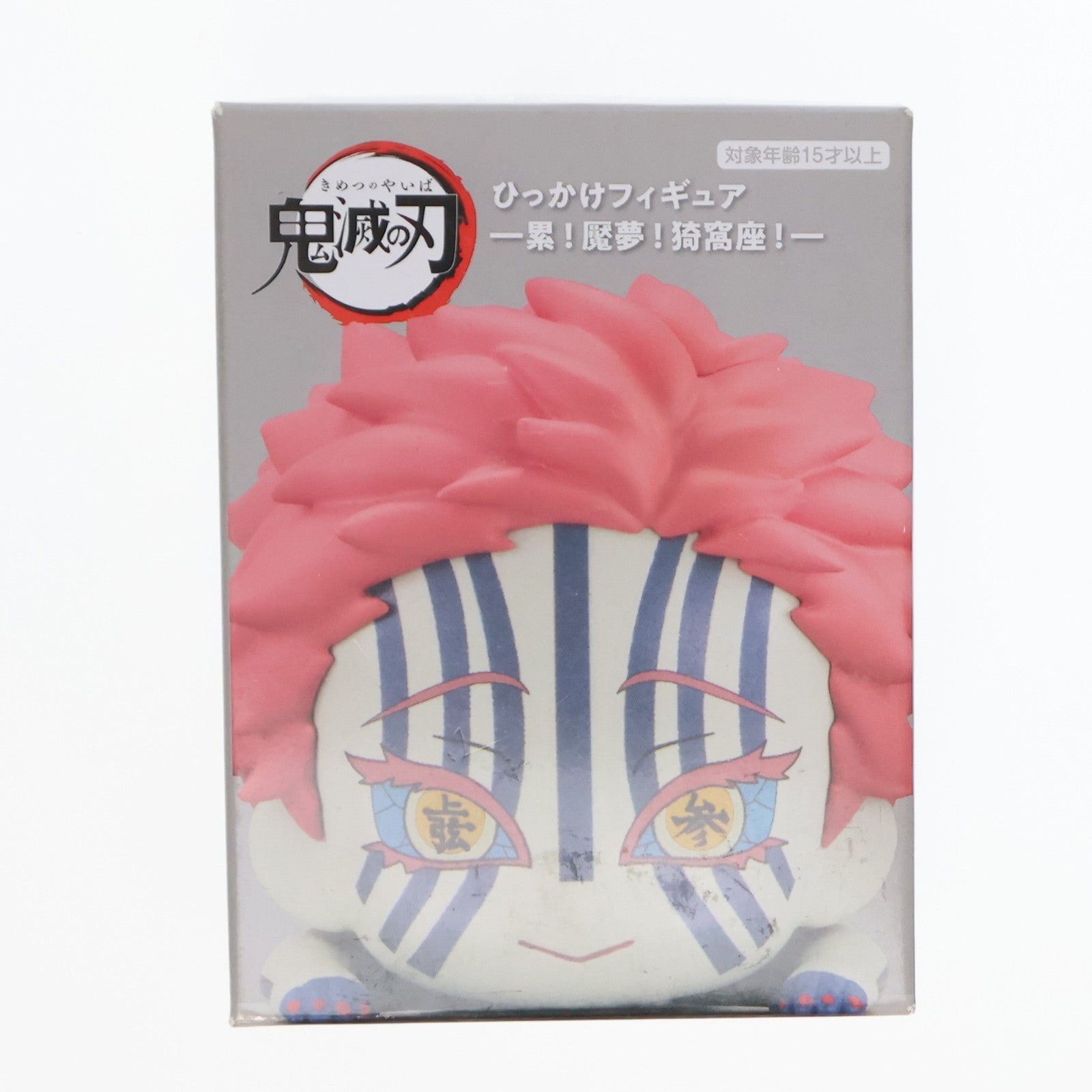 【中古即納】[FIG]猗窩座(あかざ) 鬼滅の刃 ひっかけフィギュア-累!魘夢!猗窩座!- プライズ(AMU-PRZ14948) フリュー(20230531)