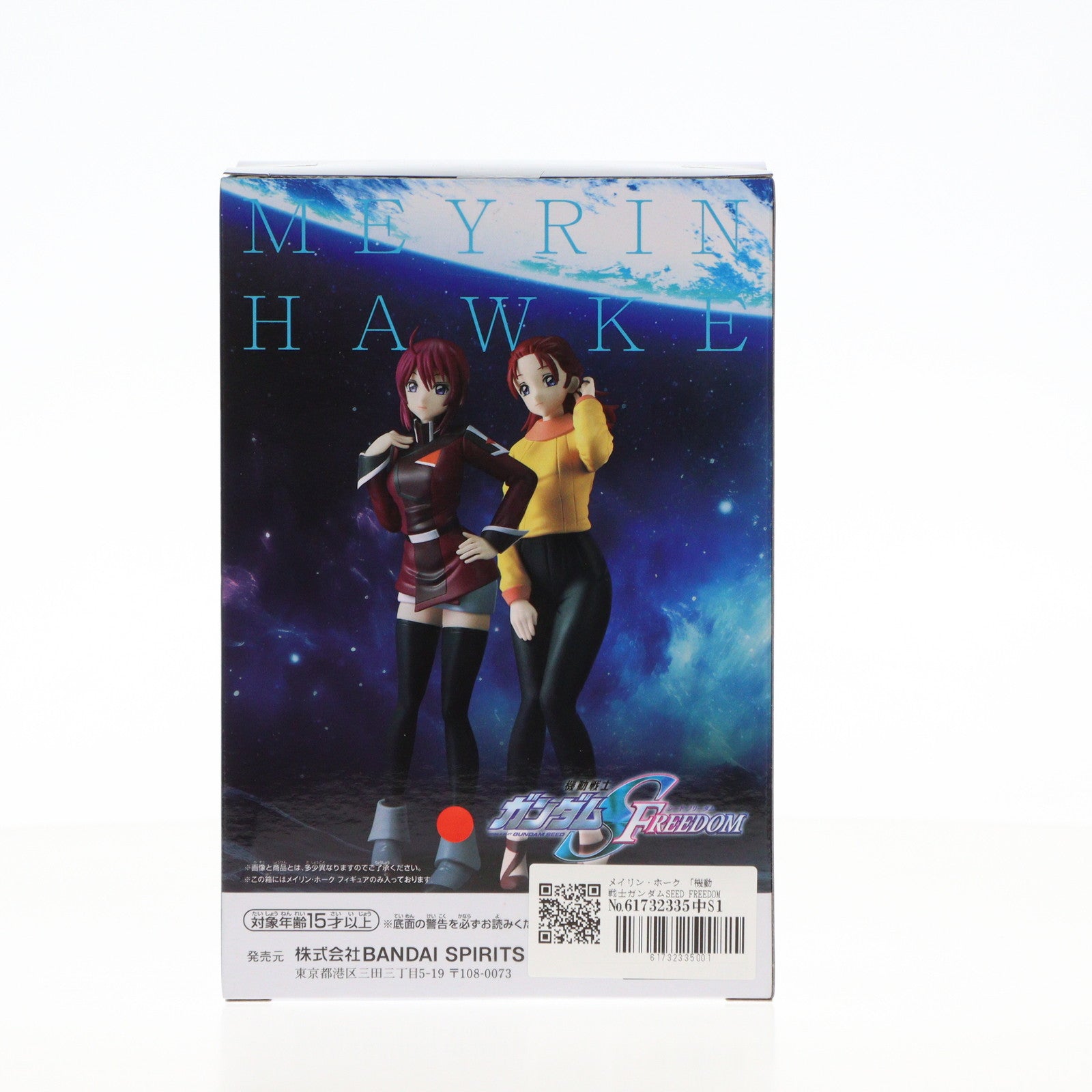 【中古即納】[FIG] メイリン・ホーク 機動戦士ガンダムSEED FREEDOM(シード フリーダム) フィギュア プライズ(2711089) バンプレスト(20240610)