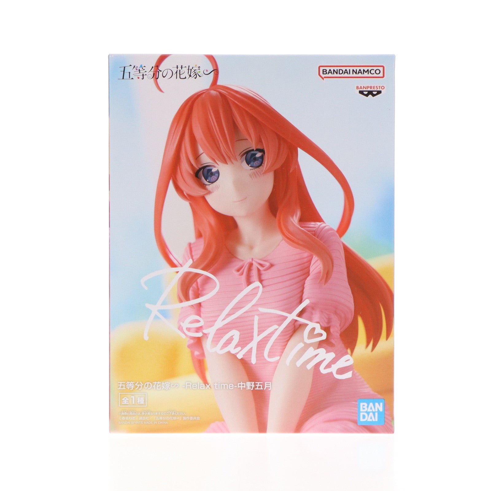 【中古即納】[FIG]中野五月(なかのいつき) 五等分の花嫁∽ -Relax time-中野五月 フィギュア プライズ(2716497) バンプレスト(20240930)