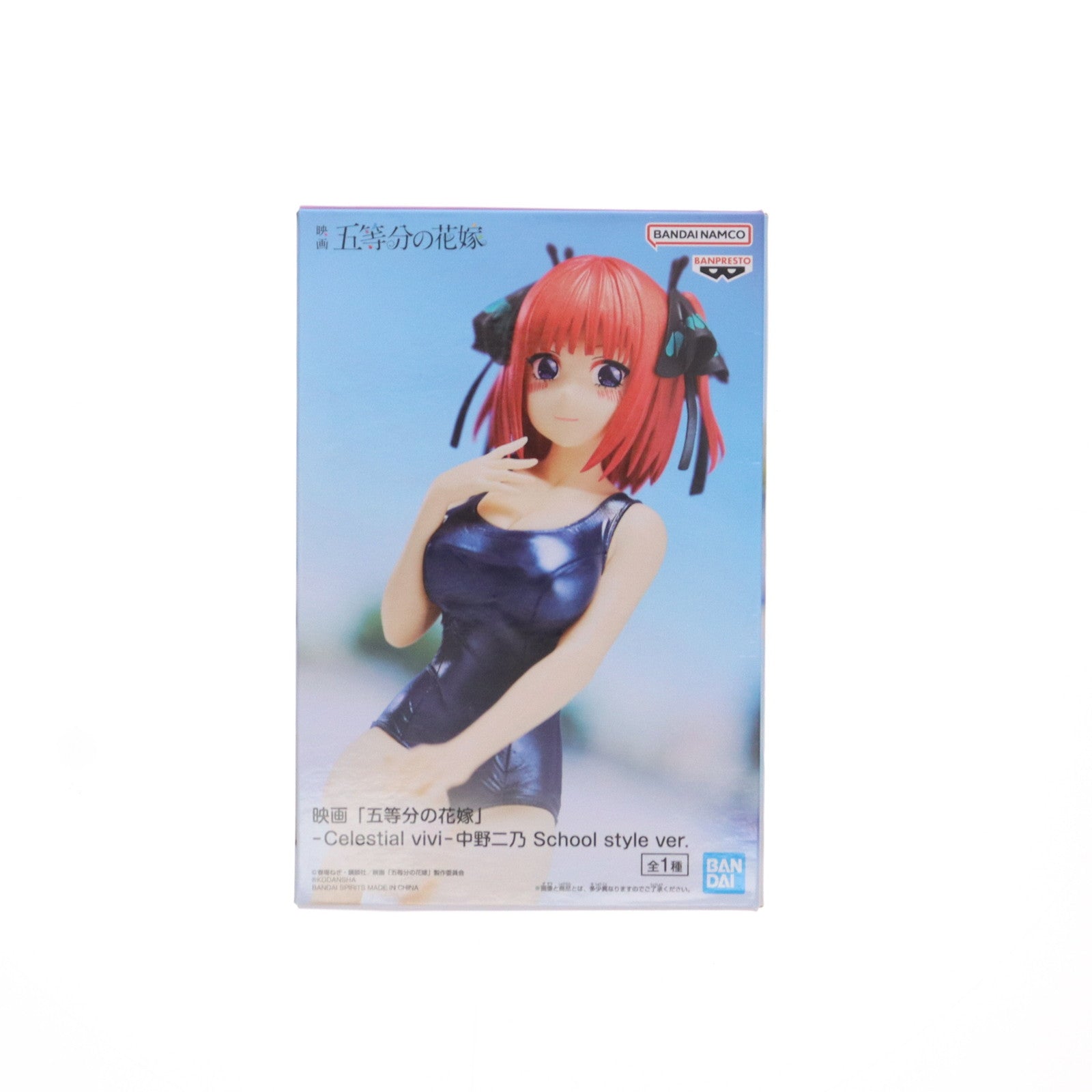 【中古即納】[FIG]中野二乃(なかのにの) 映画「五等分の花嫁」 -Celestial vivi-中野二乃 School style ver. フィギュア プライズ(2653784) バンプレスト(20230820)