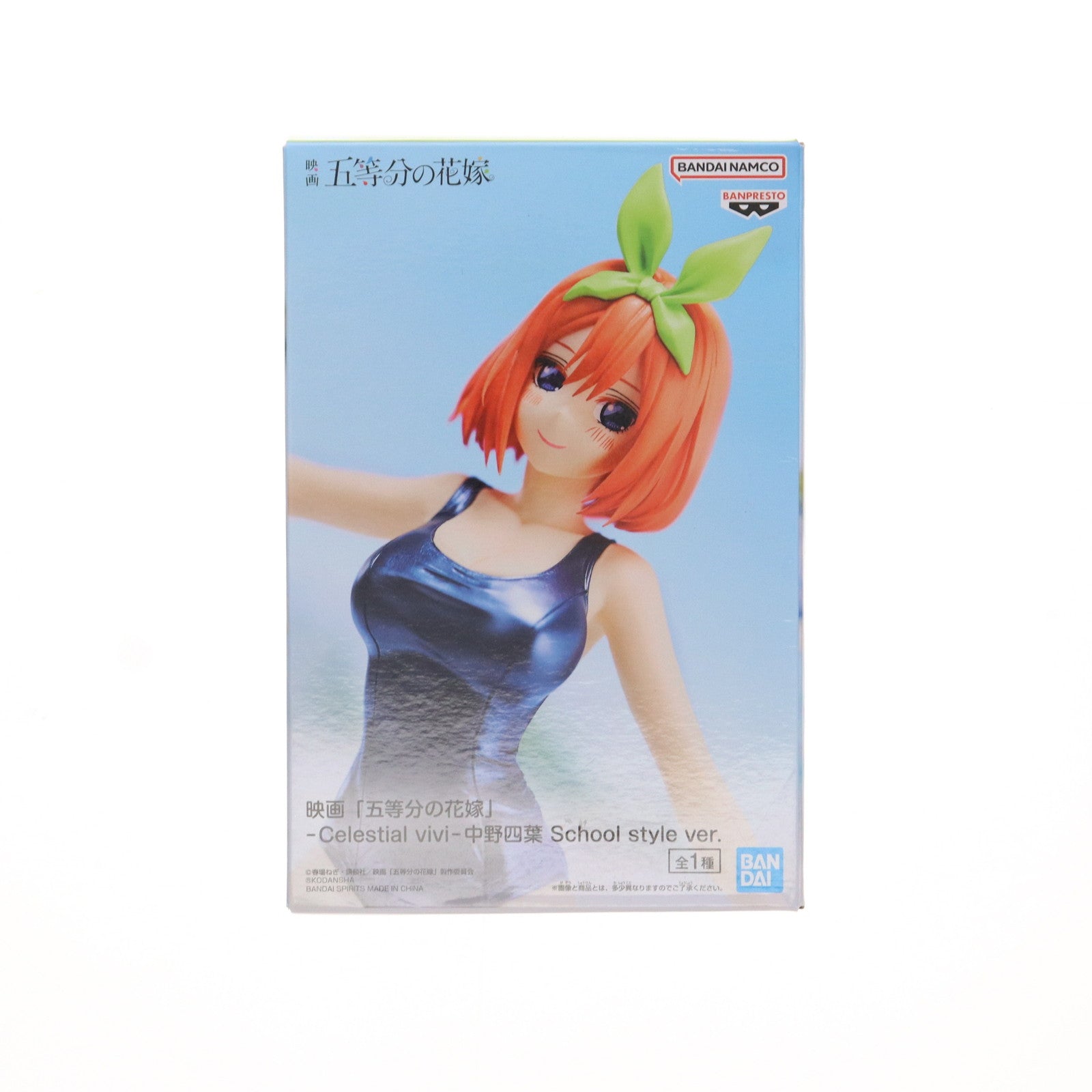 【中古即納】[FIG]中野四葉(なかのよつば) 映画「五等分の花嫁」 -Celestial vivi-中野四葉 School style ver. フィギュア プライズ(2653787) バンプレスト(20230820)