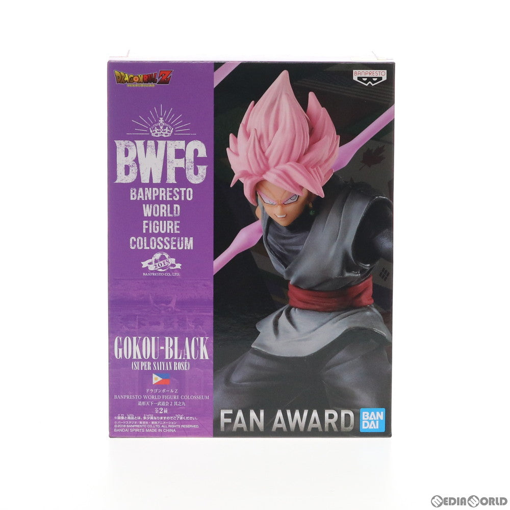 【中古即納】[FIG]超サイヤ人ロゼ ゴクウブラック ドラゴンボールZ BANPRESTO WORLD FIGURE COLOSSEUM 造形天下一武道会2 其之九 DRAGON BALL フィギュア プライズ バンプレスト(20190710)