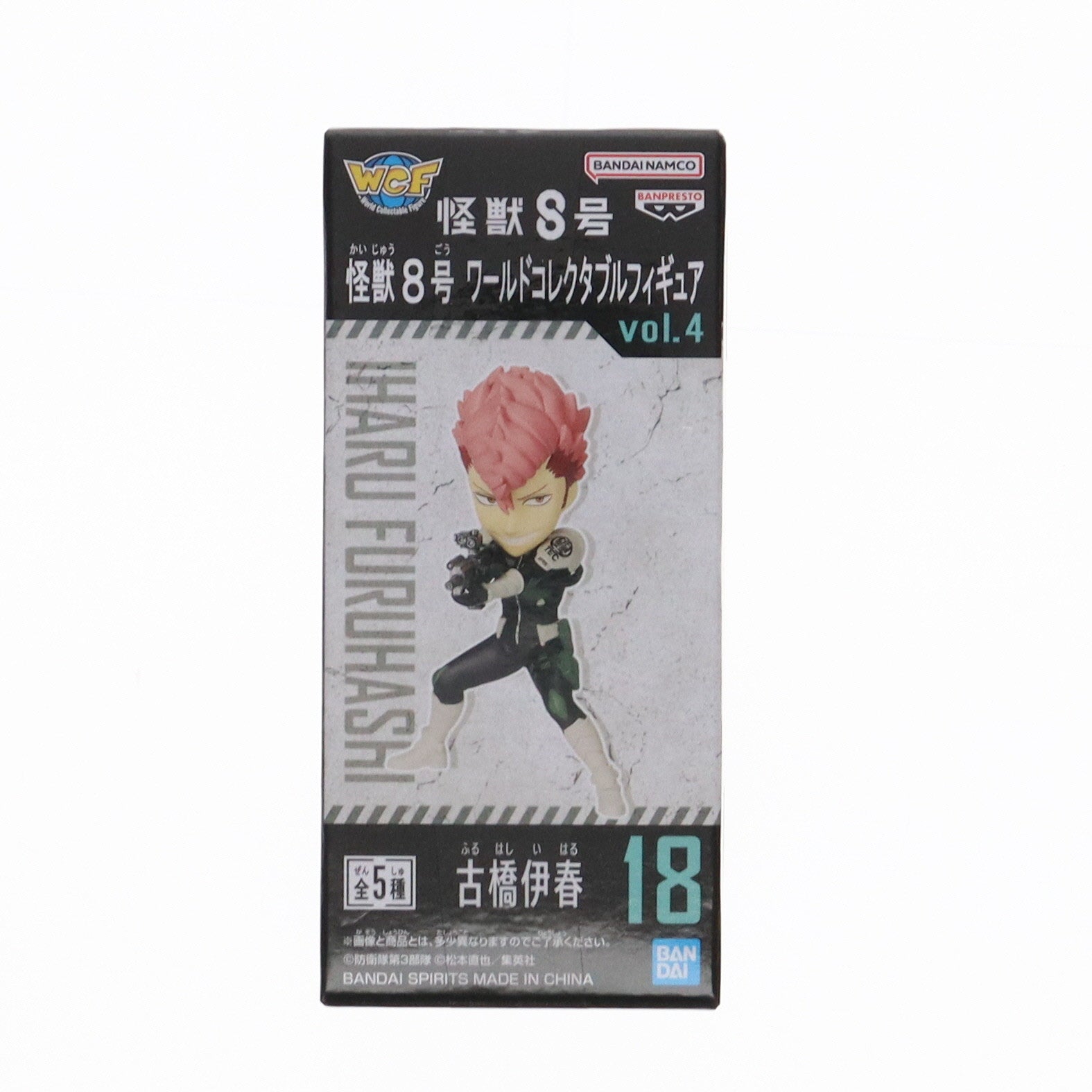 【中古即納】[FIG] 古橋伊春(ふるはしいはる) 怪獣8号 ワールドコレクタブルフィギュアvol.4 プライズ(2658688) バンプレスト(20240430)
