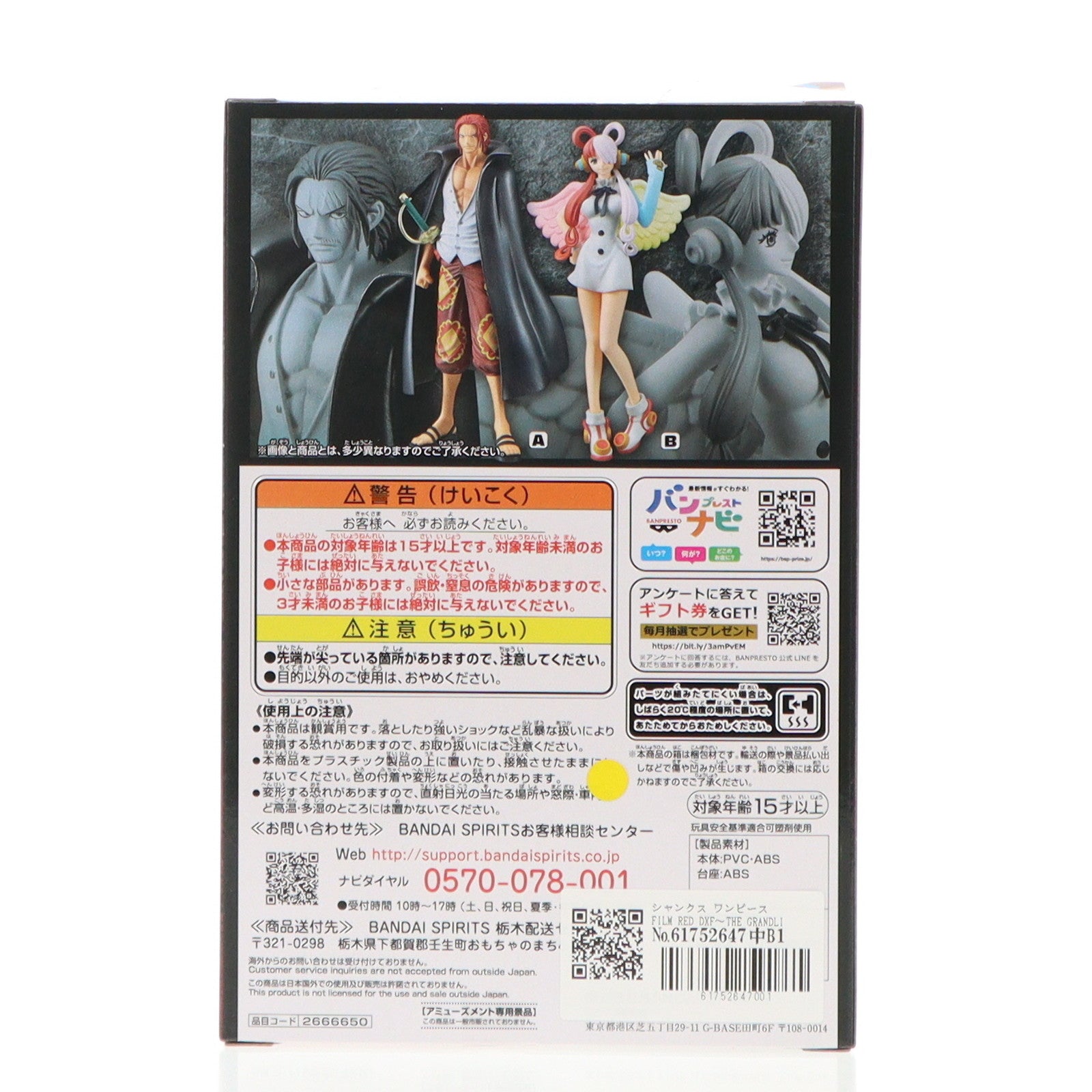 【中古即納】[FIG]シャンクス ワンピース FILM RED DXF～THE GRANDLINE SERIES～SHANKS&UTA フィギュア ONE PIECE プライズ(2666650) バンプレスト(20230610)