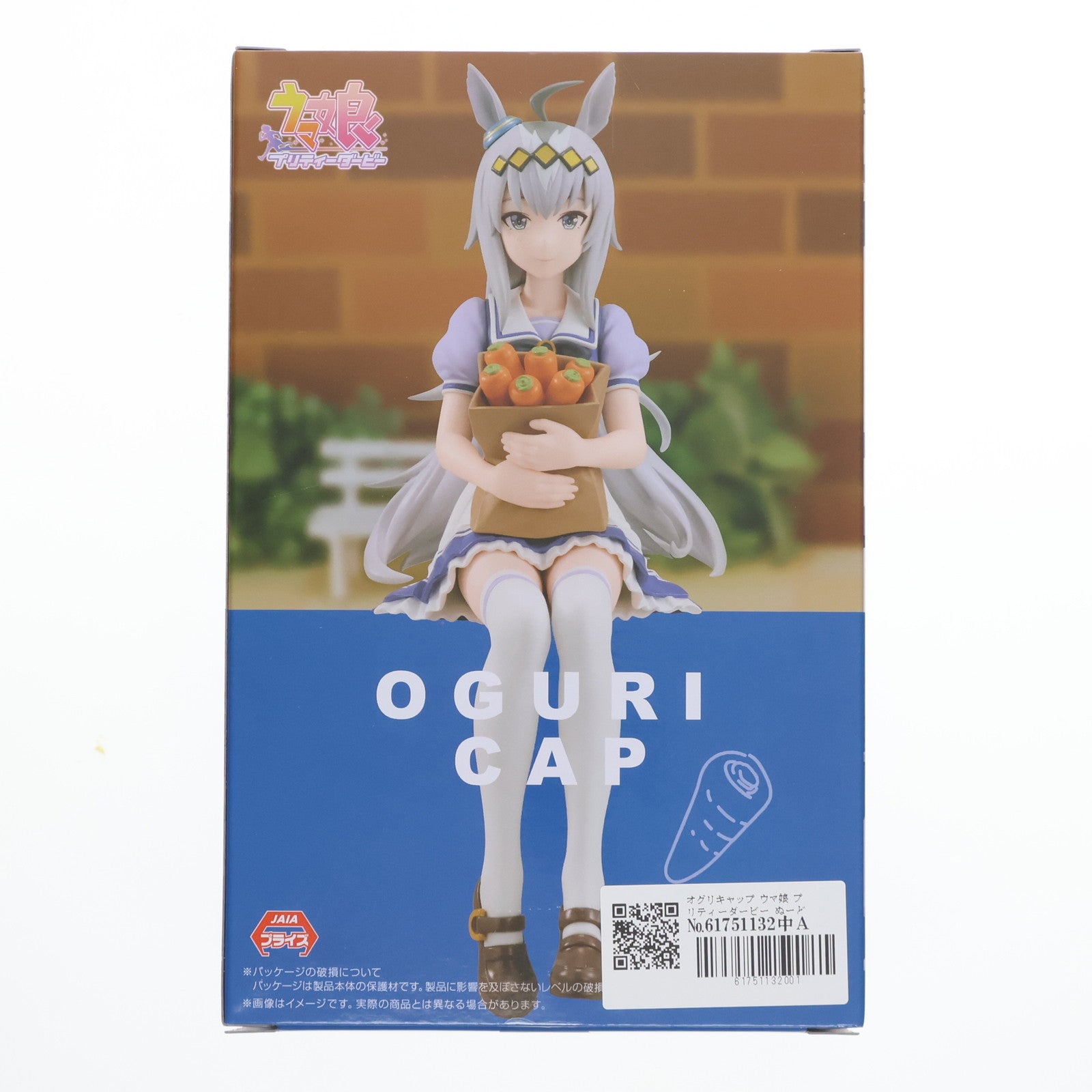 【中古即納】[FIG]オグリキャップ ウマ娘 プリティーダービー ぬーどるストッパーフィギュア プライズ(AMU-PRZ15095) フリュー(20230609)