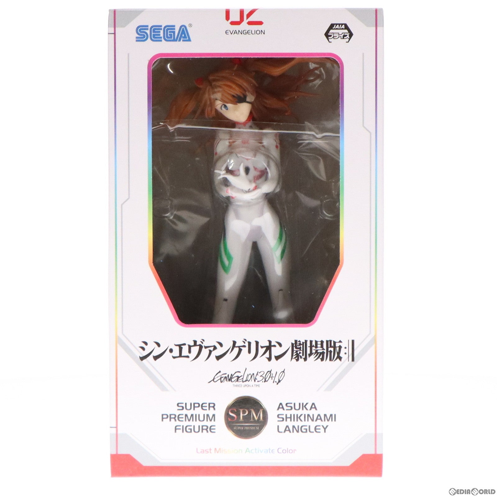 【中古即納】[FIG] 式波・アスカ・ラングレー 〜Last Mission Activate Color〜 スーパープレミアムフィギュア シン・エヴァンゲリオン劇場版 プライズ(1059097) セガ(20220430)