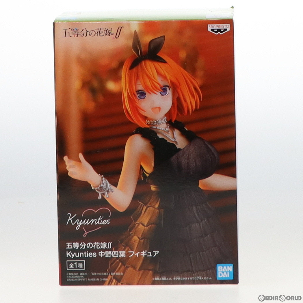 【中古即納】[FIG]中野四葉(なかのよつば) 五等分の花嫁∬ Kyunties フィギュア プライズ(2592267) バンプレスト(20220531)