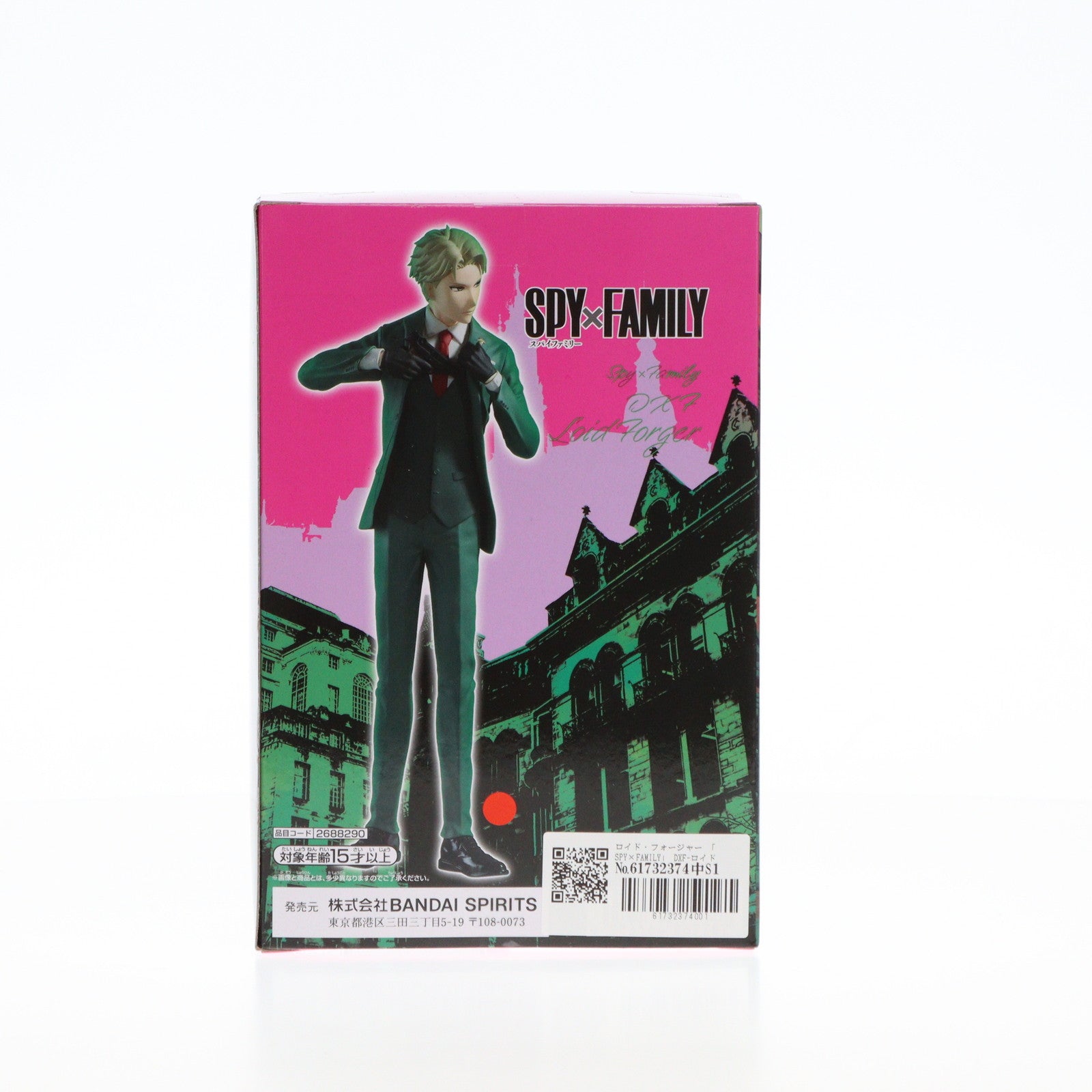 【中古即納】[FIG] ロイド・フォージャー SPY×FAMILY(スパイファミリー) DXF-ロイド・フォージャー- フィギュア プライズ(2688290) バンプレスト(20240229)