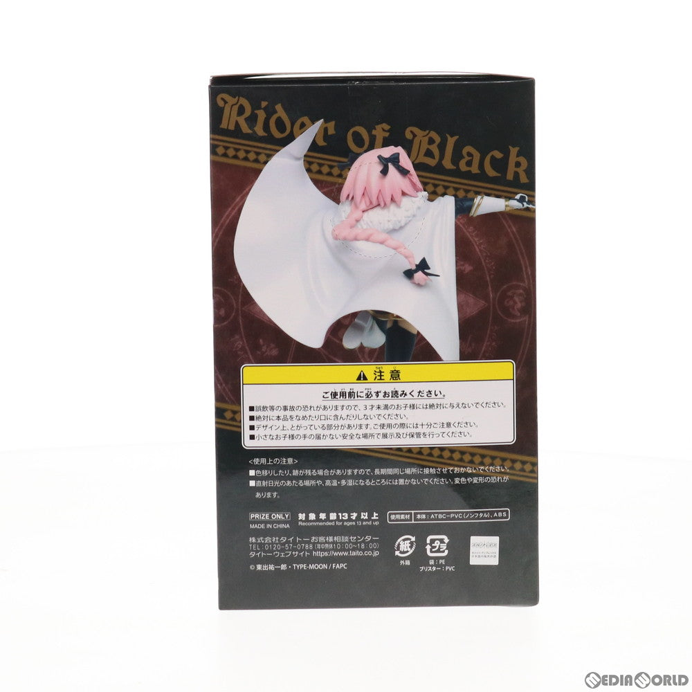 【中古即納】[FIG]黒のライダー フィギュア vol.2 Fate/Apocrypha(フェイト/アポクリファ) プライズ(451071500) タイトー(20180930)