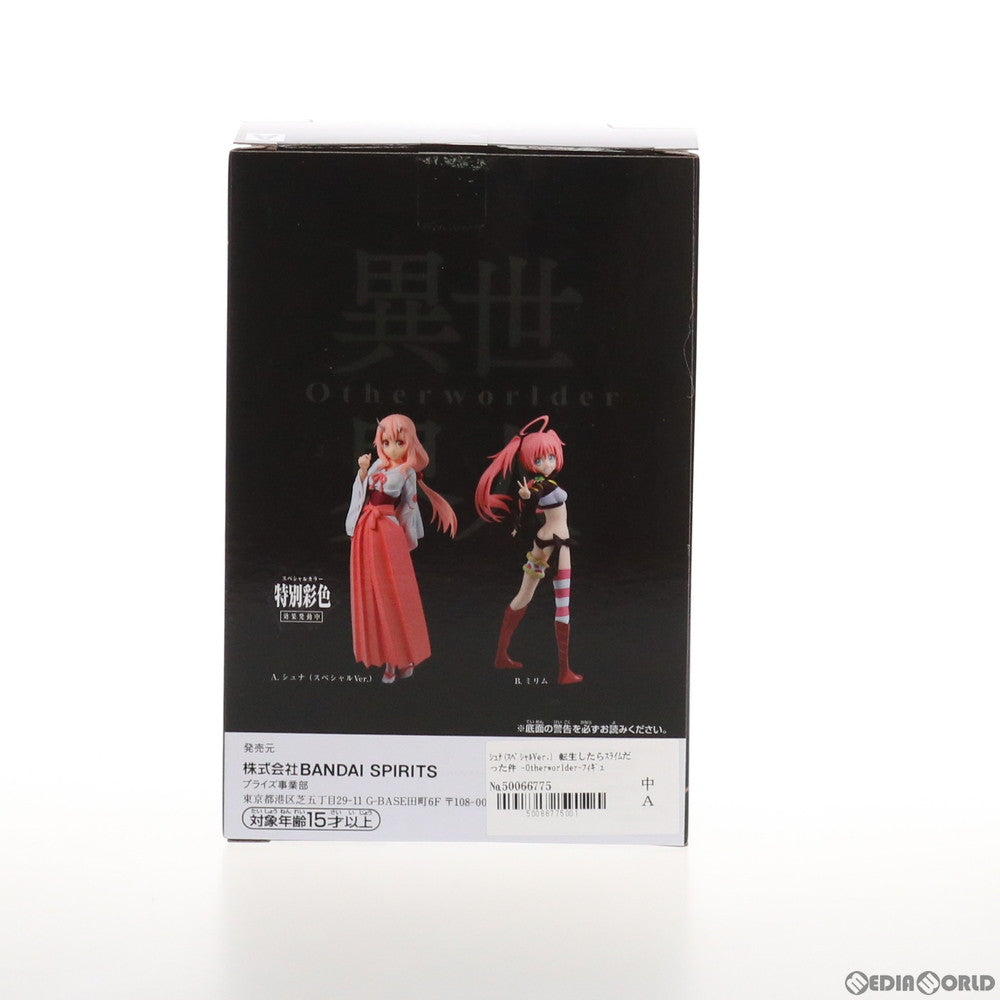 【中古即納】[FIG] シュナ(スペシャルVer.) 転生したらスライムだった件 -Otherworlder-フィギュア vol.6 プライズ(2518450) バンプレスト(20210620)