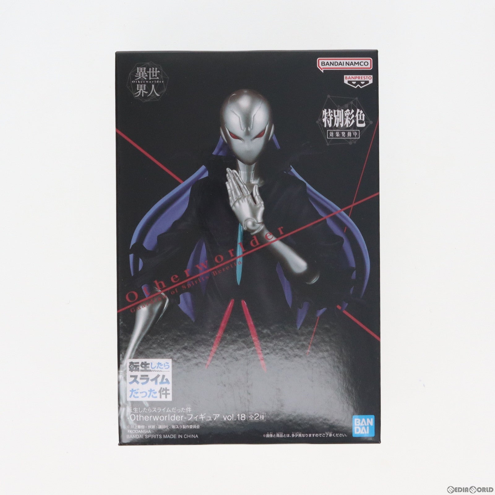 【中古即納】[FIG] 精霊守護者ベレッタ 転生したらスライムだった件 -Otherworlder-フィギュア vol.18 プライズ(2610466) バンプレスト(20230131)