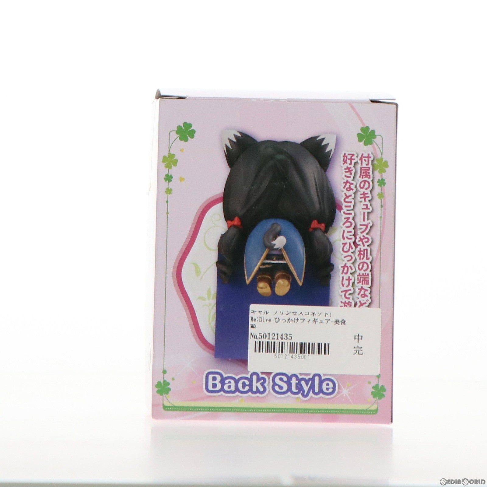 【中古即納】[FIG] キャル プリンセスコネクト! Re:Dive ひっかけフィギュア-美食殿- プライズ(AMU-PRZ12858) フリュー(20220131)