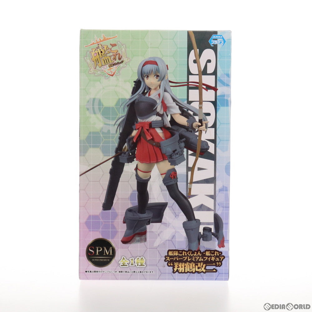 【中古即納】[FIG]翔鶴改二(しょうかくかいに) 艦隊これくしょん -艦これ- スーパープレミアムフィギュア プライズ(1025743) セガ(20180531)