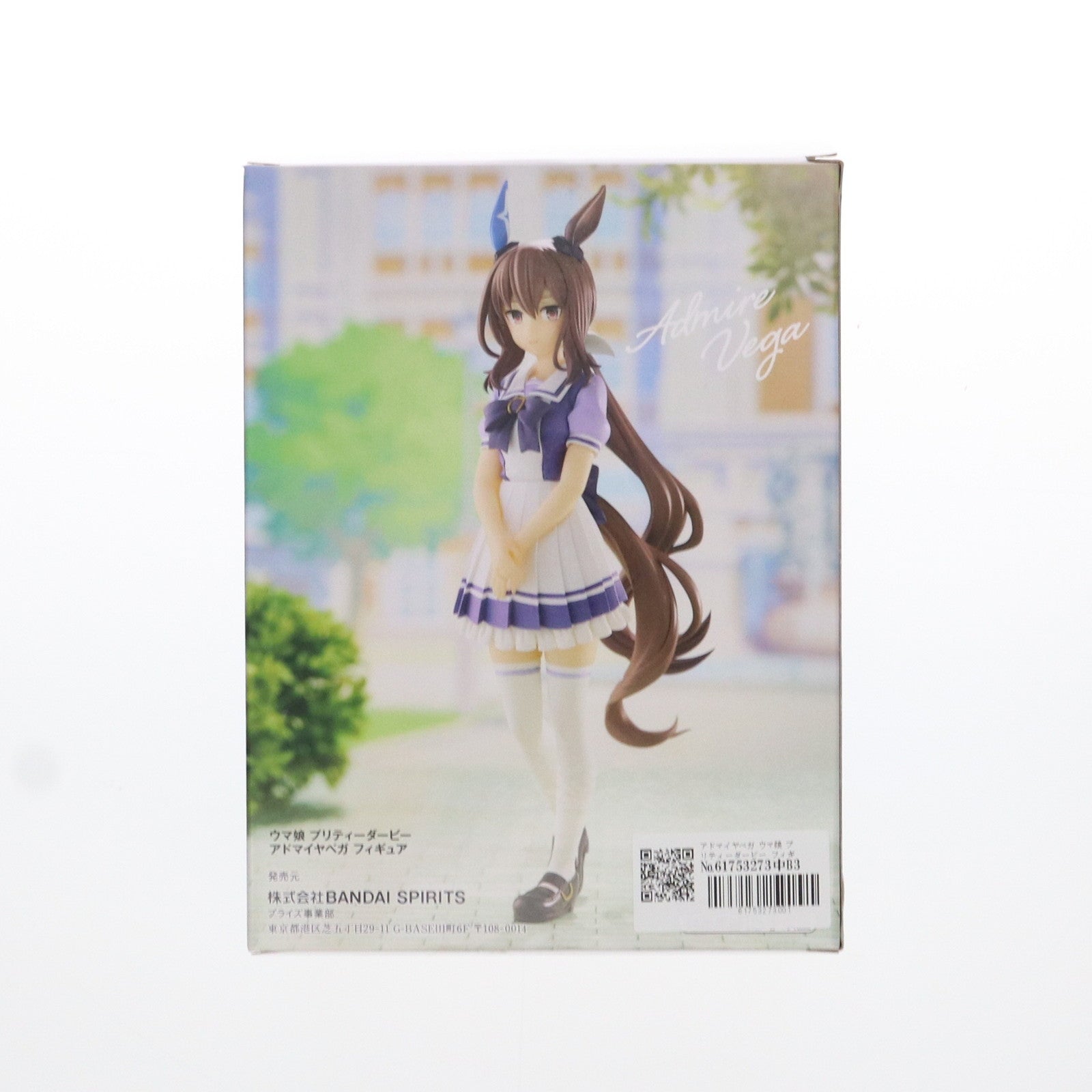 【中古即納】[FIG]アドマイヤベガ ウマ娘 プリティーダービー フィギュア プライズ(2649120) バンプレスト(20230630)