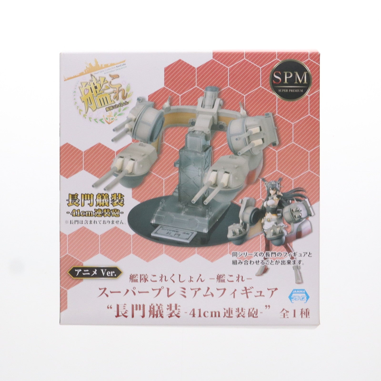 【中古即納】[FIG] 戦艦・長門 41cm連装砲 セット アニメVer. 艦隊これくしょん -艦これ- スーパープレミアムフィギュア プライズ(1011796) セガ(20160120)